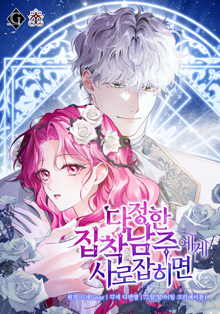 Reading Manhwa In the Grasp of a Loving Yet Possessive Male Lead