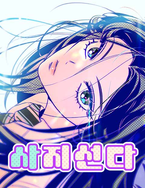 Reading Manhwa Four Choices