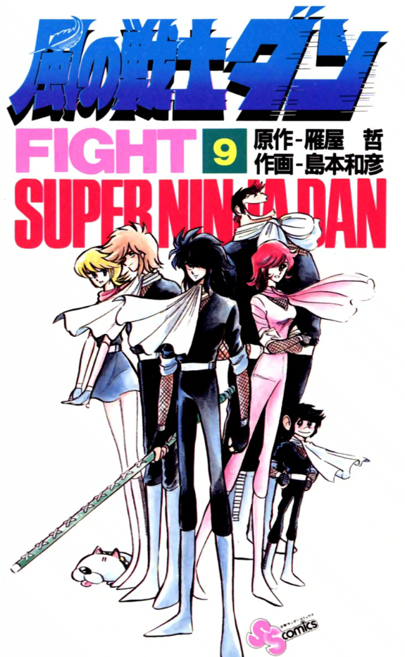Reading Manga Super Ninja Dan