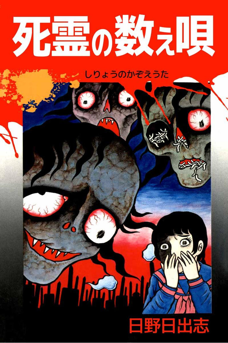 Reading Manga Shiryo no Kazoe Uta