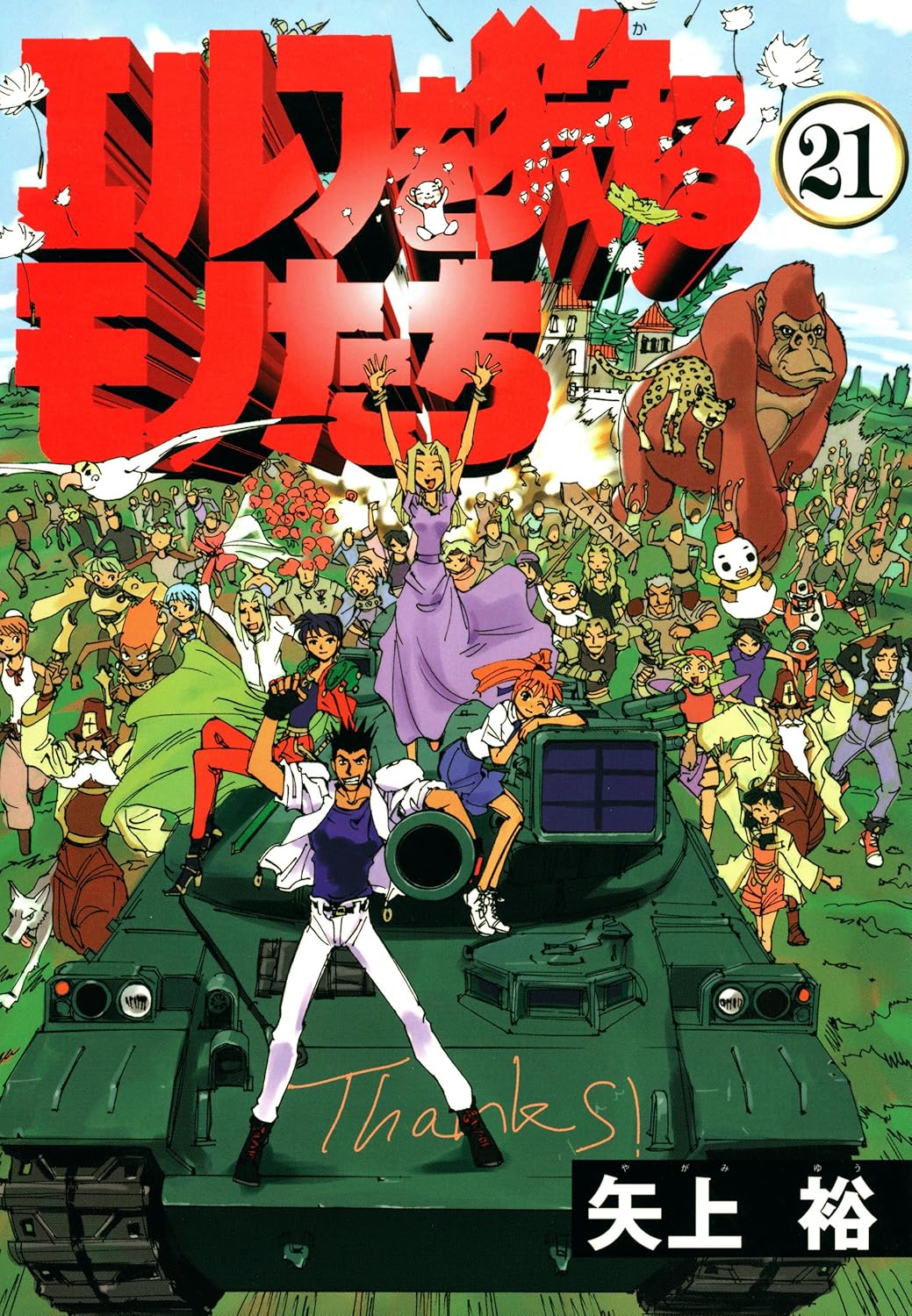 Reading Manga Those Who Hunt Elves