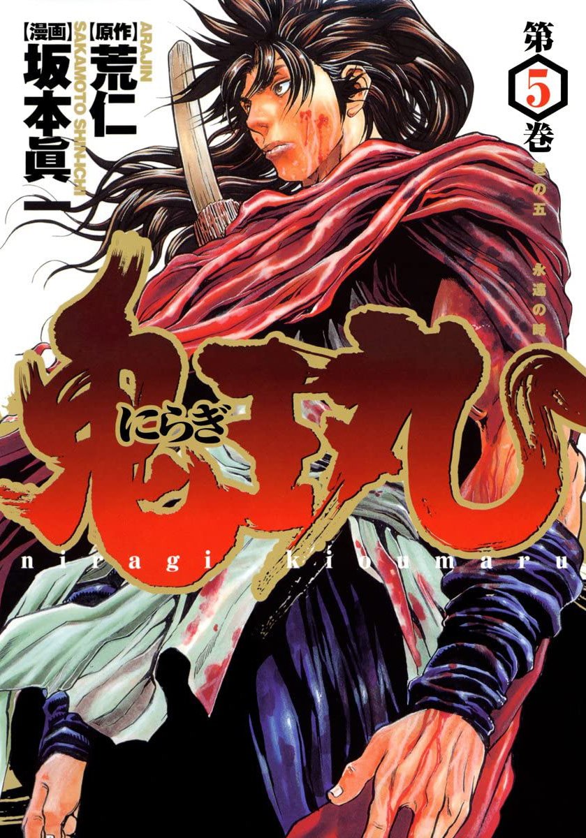 Reading Manga Kiomaru the Blacksmith