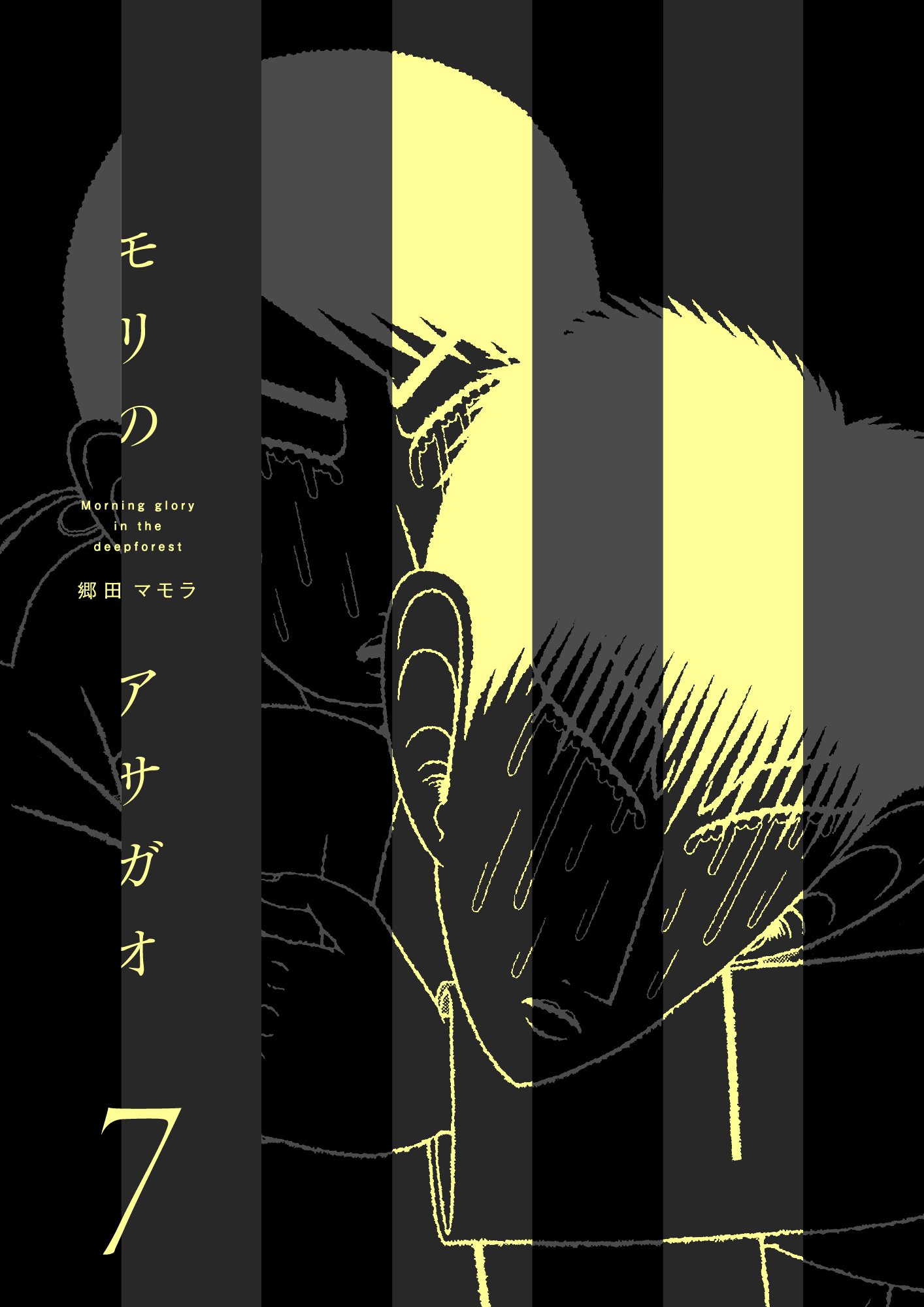 Reading Manga Mori no Asagao - Shinjin Keimukan to Aru Shikeishuu no Monogatari