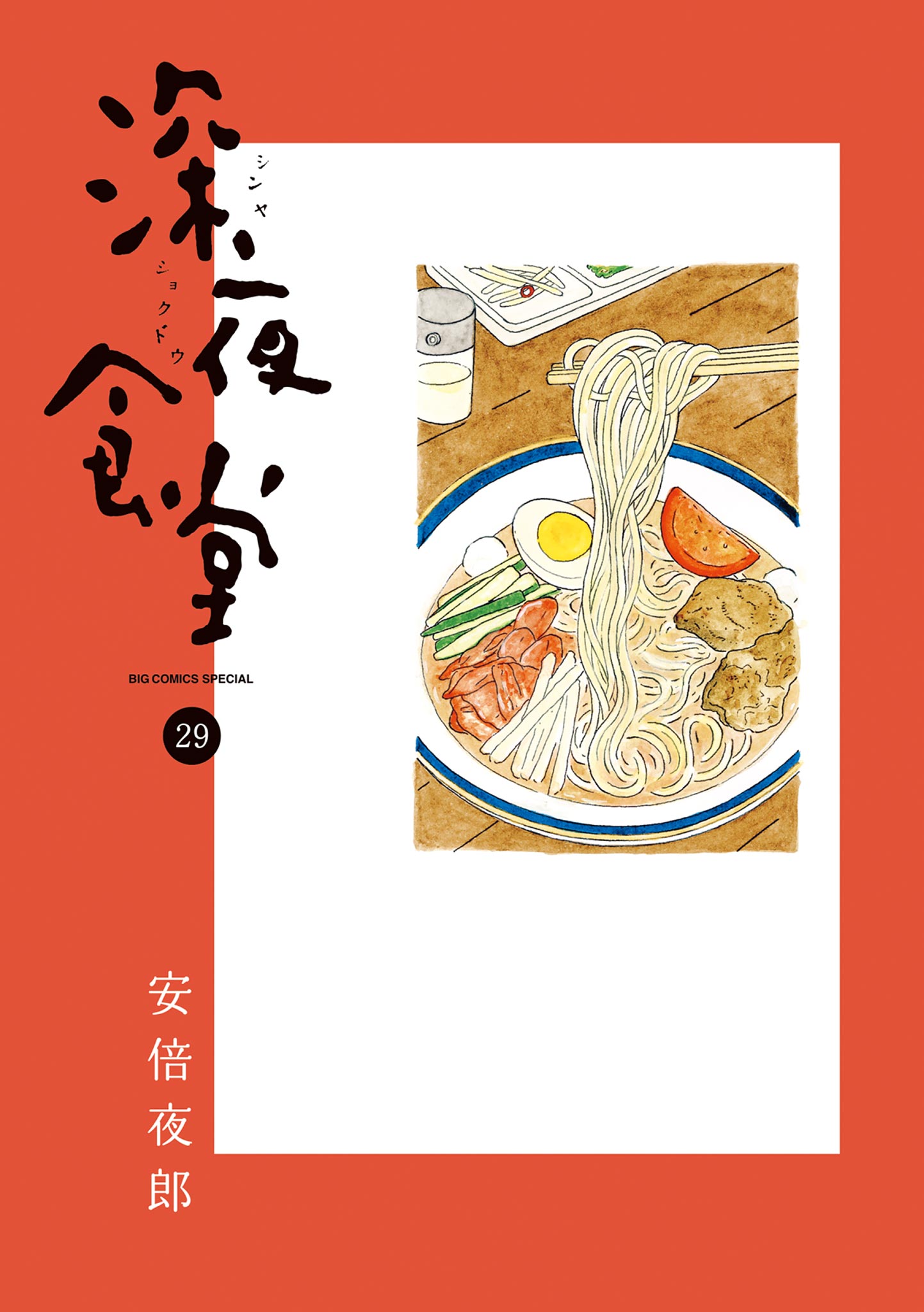 Reading Manga Shinya Shokudou