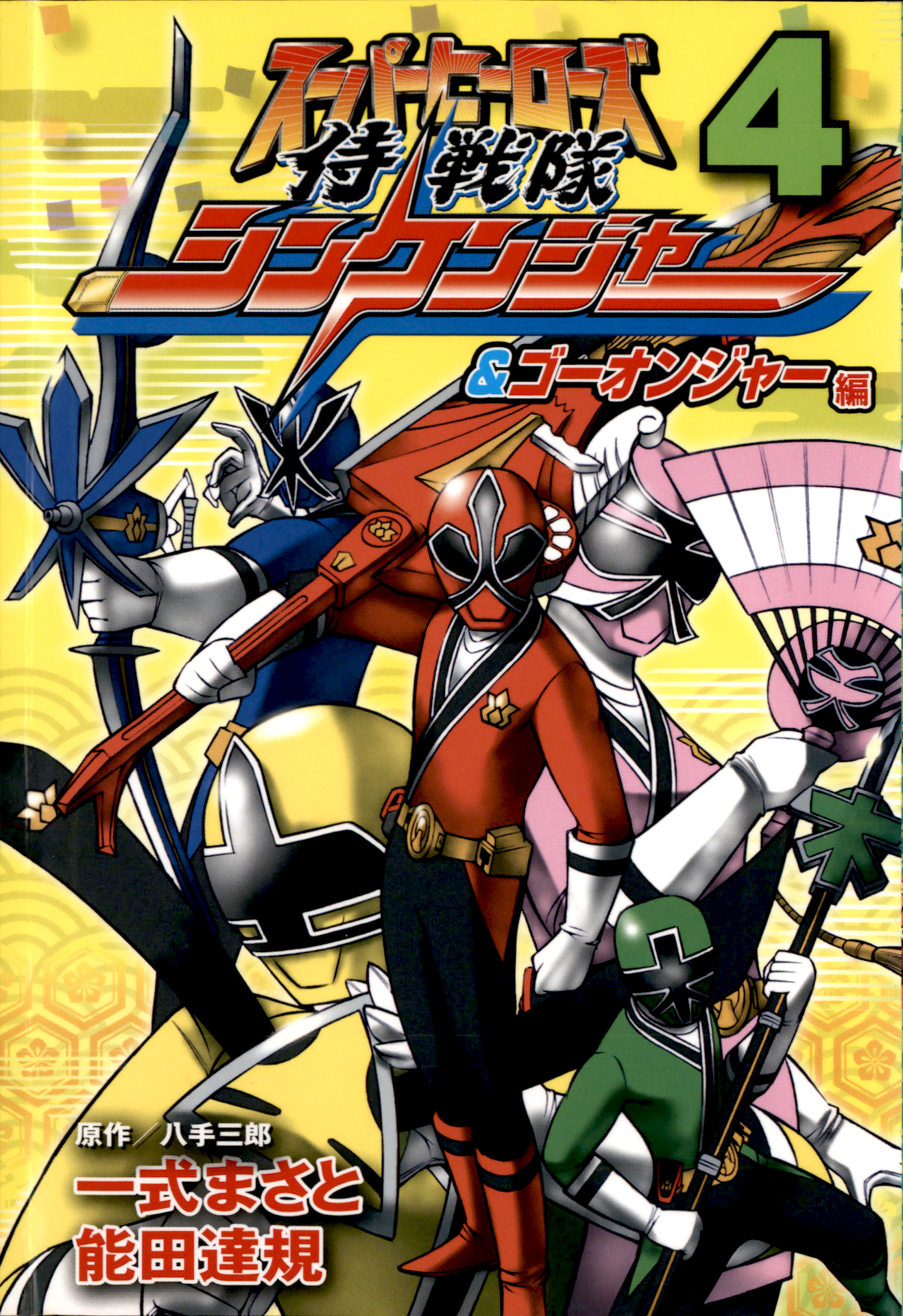 Reading Manga Super Heroes