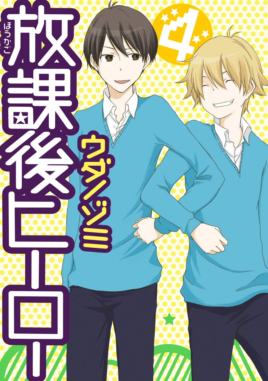 Reading Manga Houkago Hero