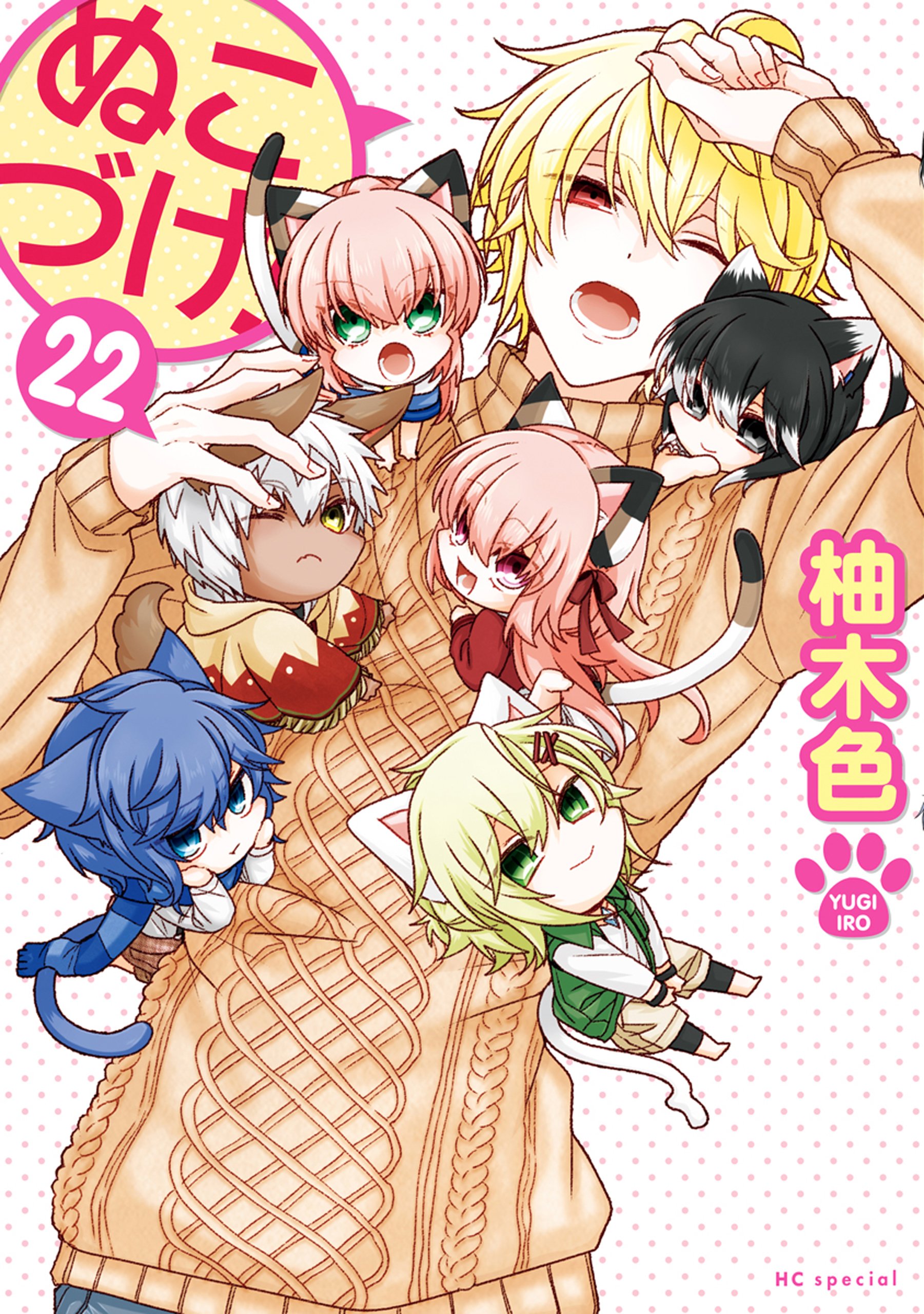 Reading Manga Nukoduke!