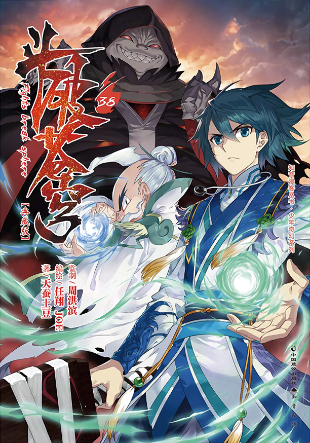 Reading Manhua Fights Breaking Through The Heavens
