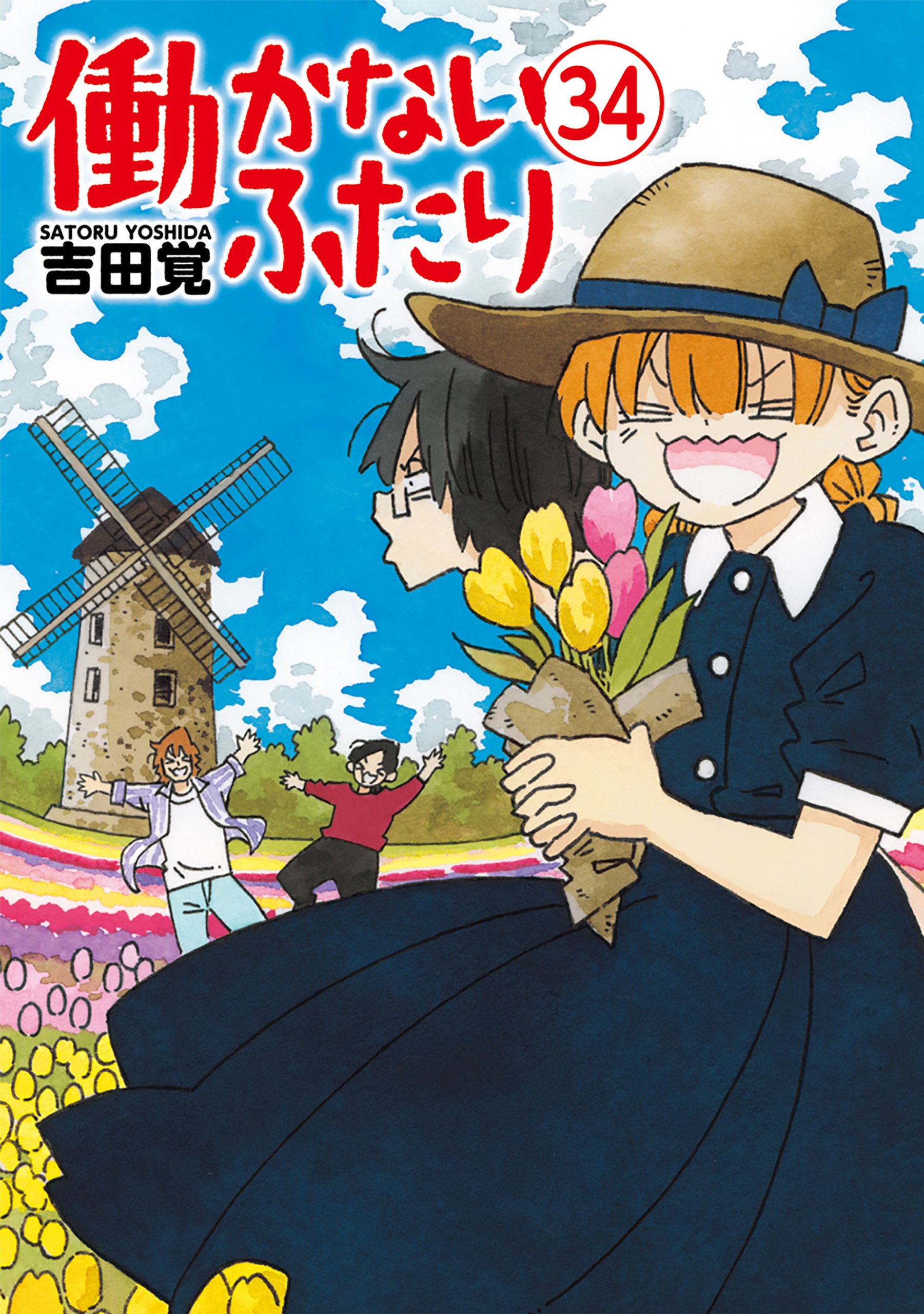 Reading Manga Hatarakanai Futari