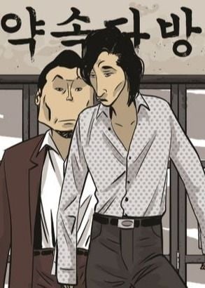 Reading Manhwa Pain