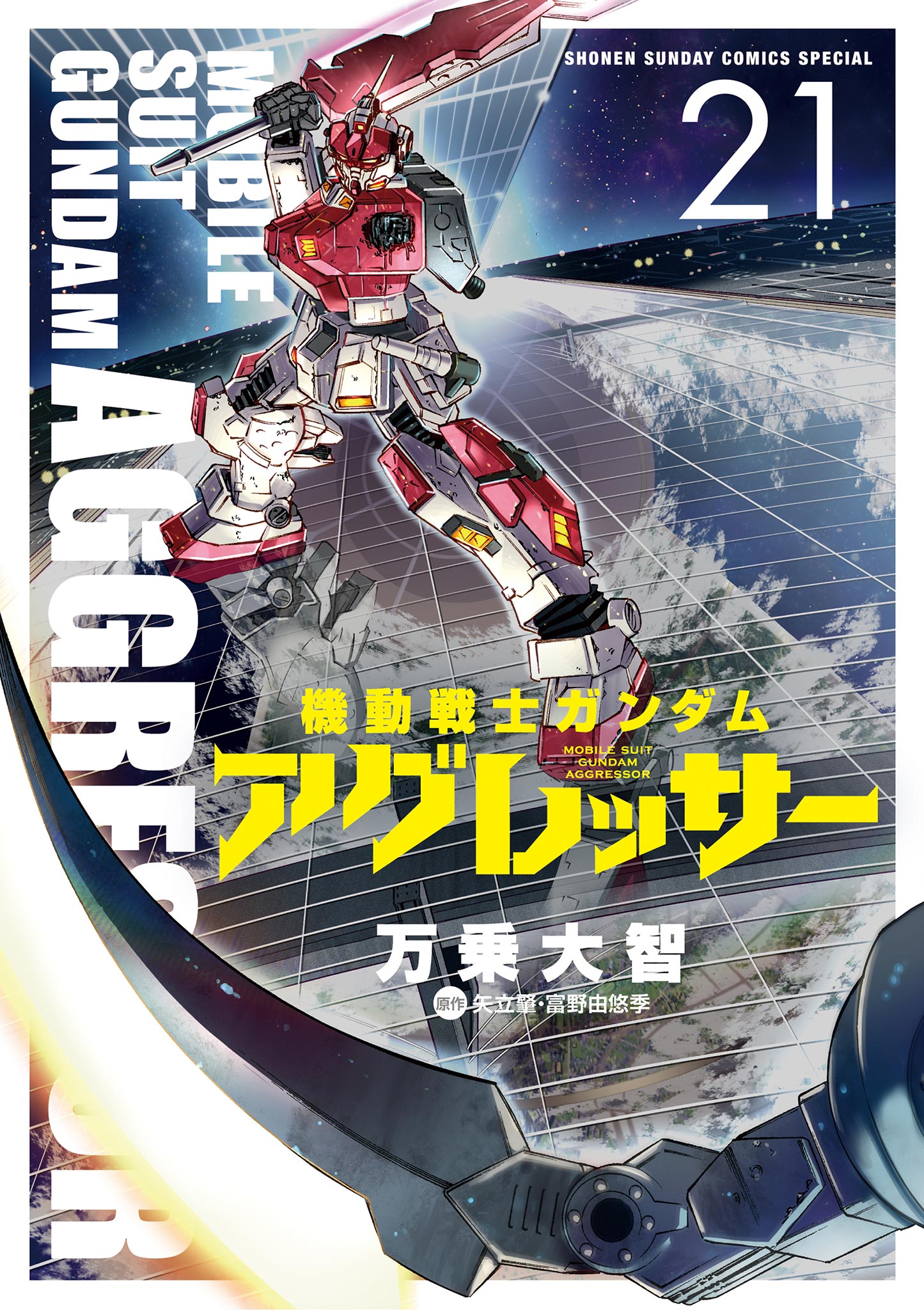 Reading Manga Mobile Suit Gundam Aggressor