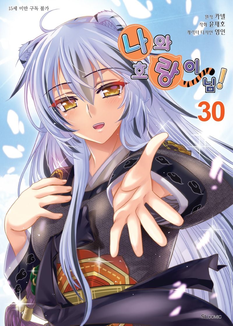 Reading Manhwa My Love Tiger