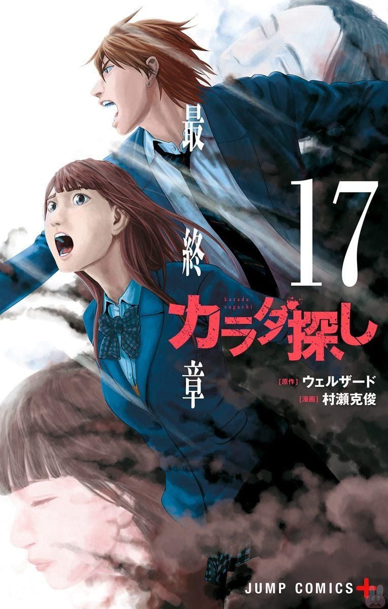 Reading Manga Karada Sagashi