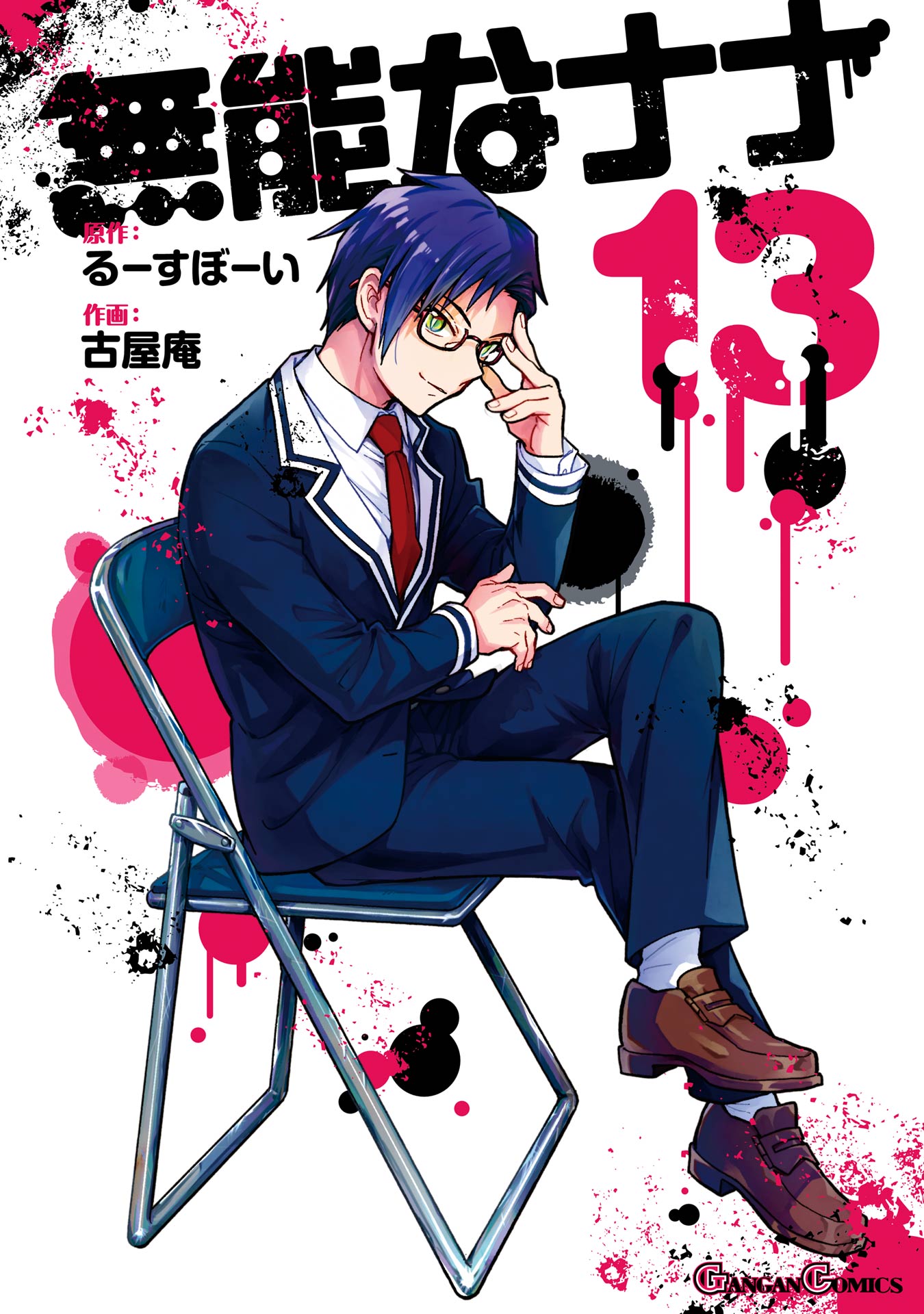 Reading Manga Munou na Nana