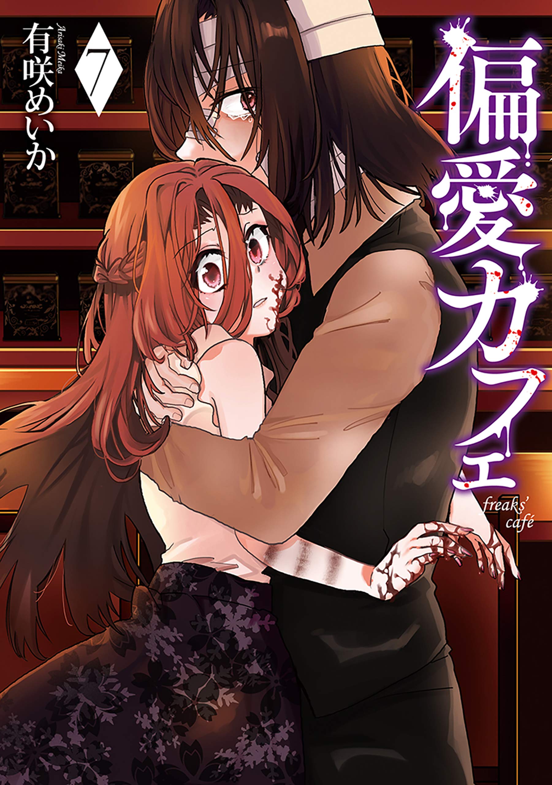 Reading Manga Henai Café