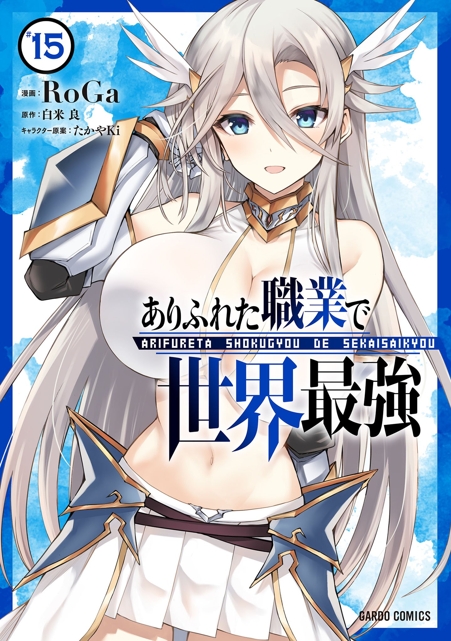 Reading Manga Arifureta Shokugyou de Sekai Saikyou