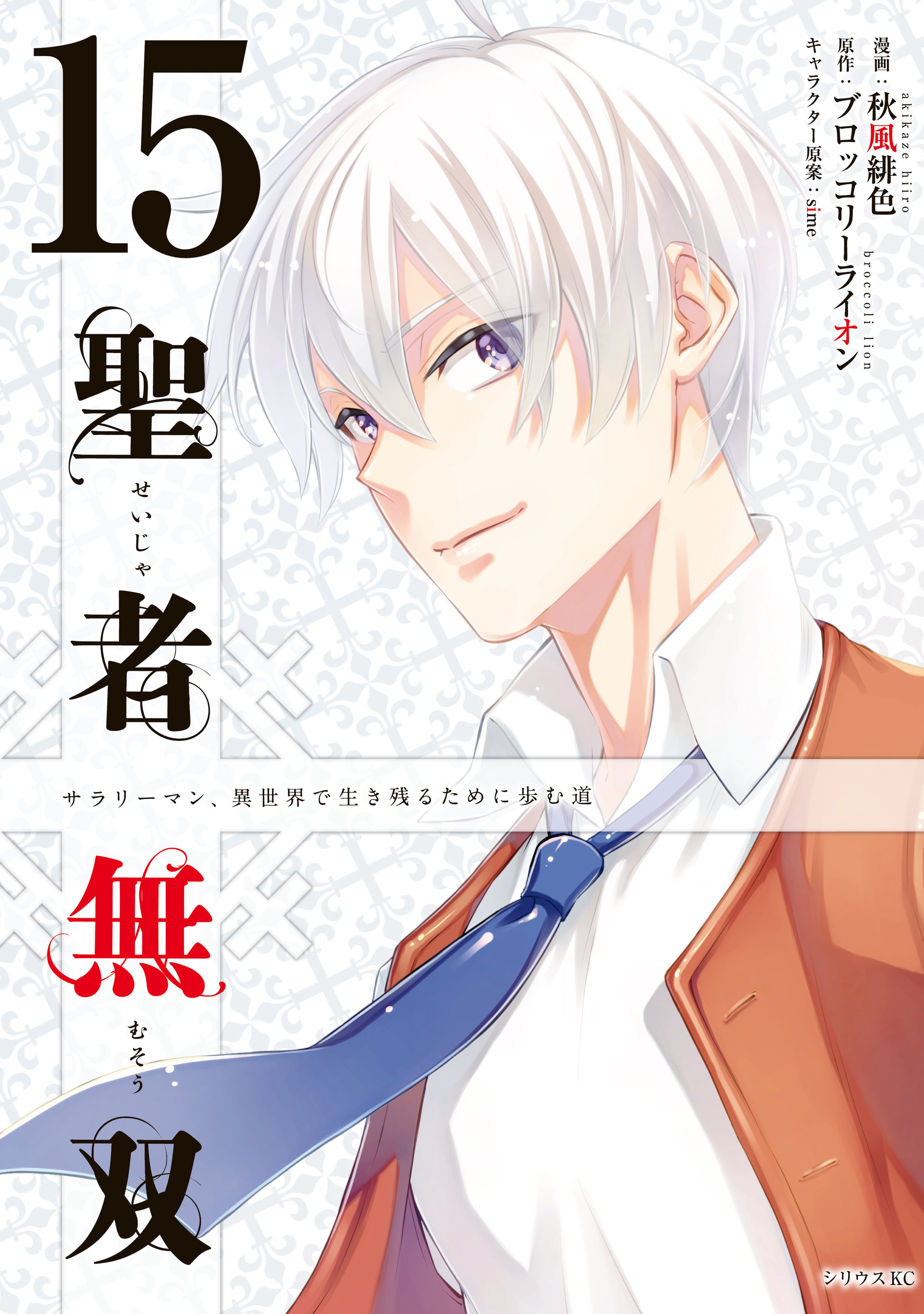 Reading Manga The Great Cleric