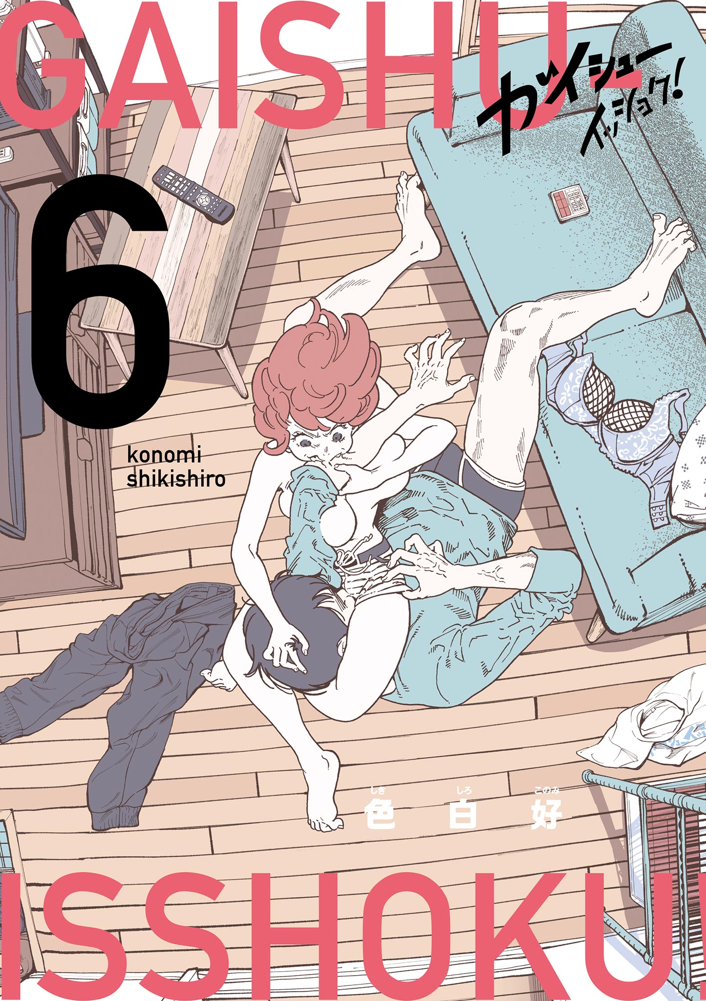 Reading Manga Gaishuu Isshoku