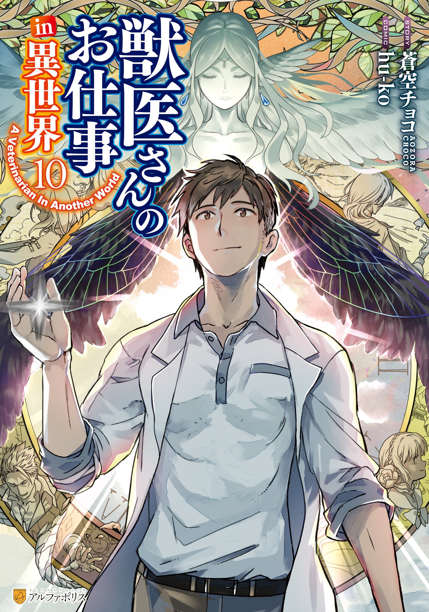 Reading Manga Jui-san no Oshigoto in Isekai