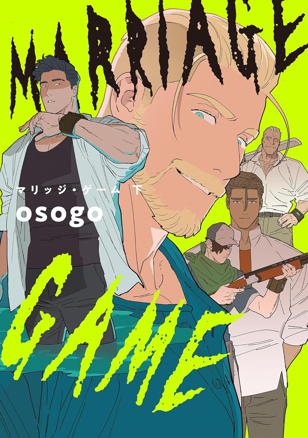 Reading Manga Marriage Game