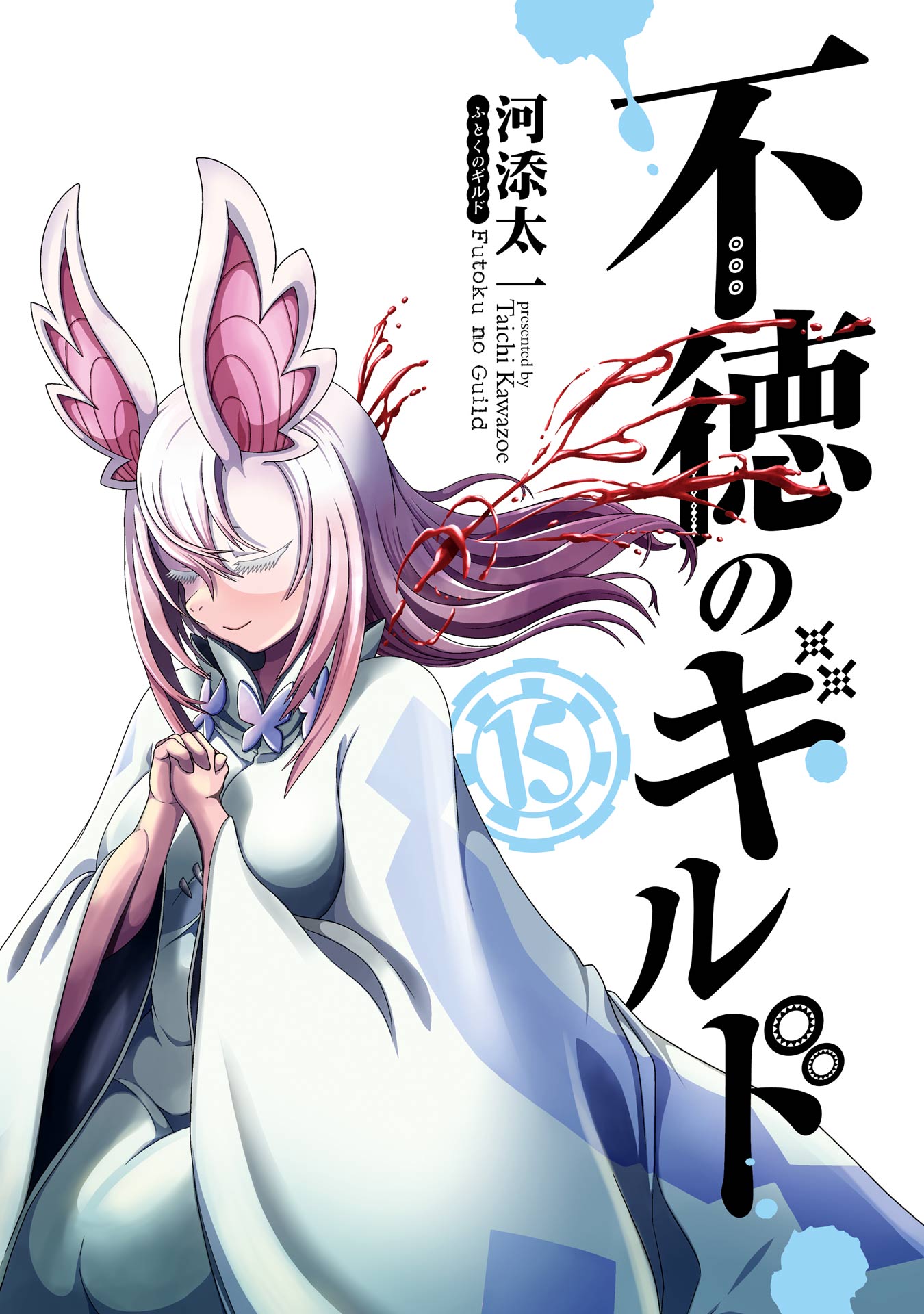 Reading Manga Futoku no Guild