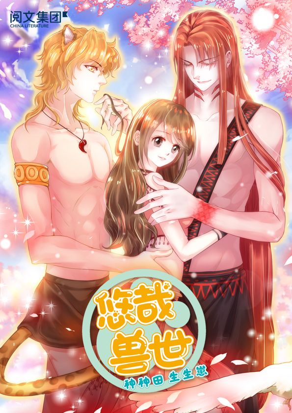 Reading Manhua Beauty and the Beasts