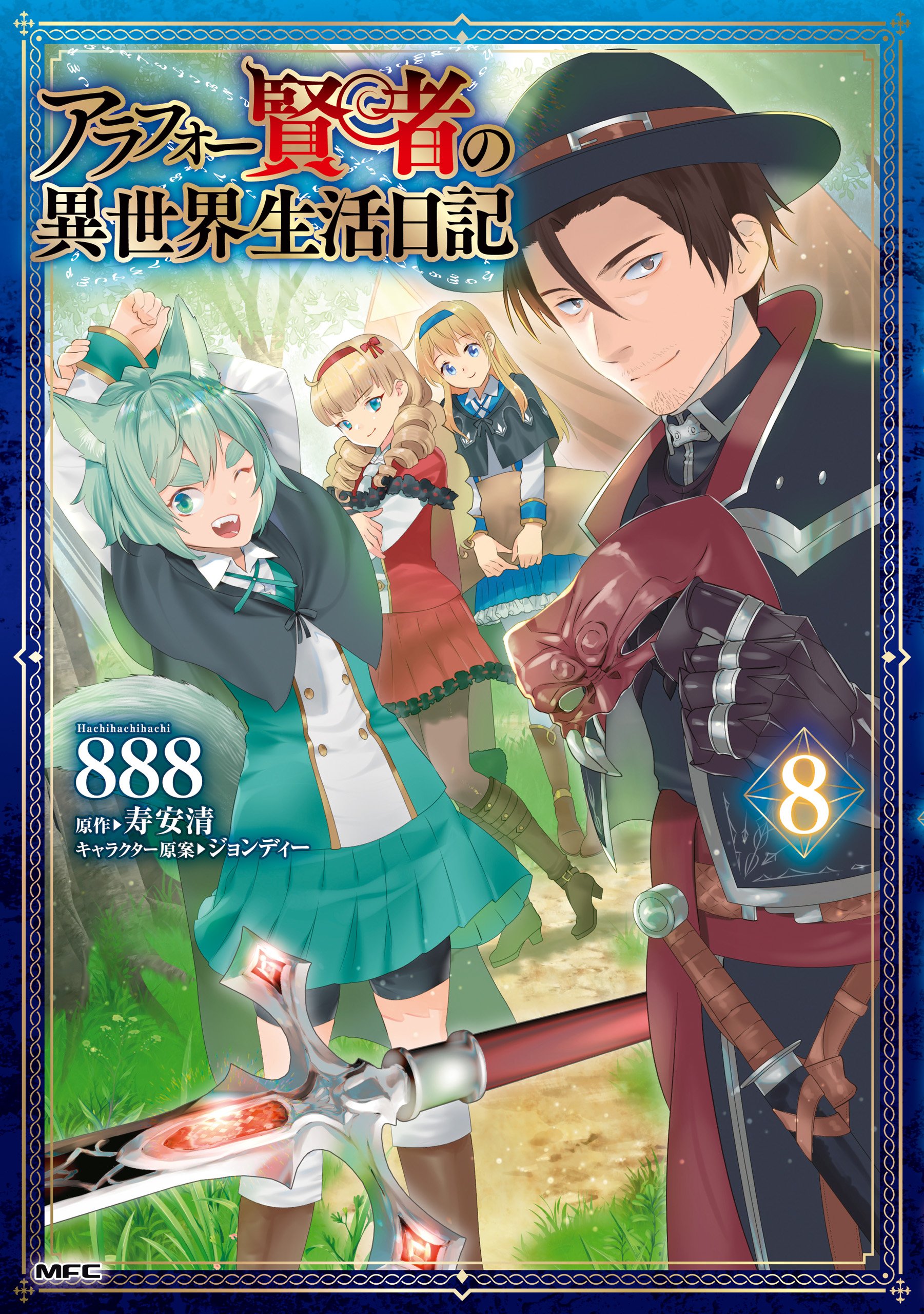 Reading Manga Arafoo Kenja no Isekai Seikatsu Nikki