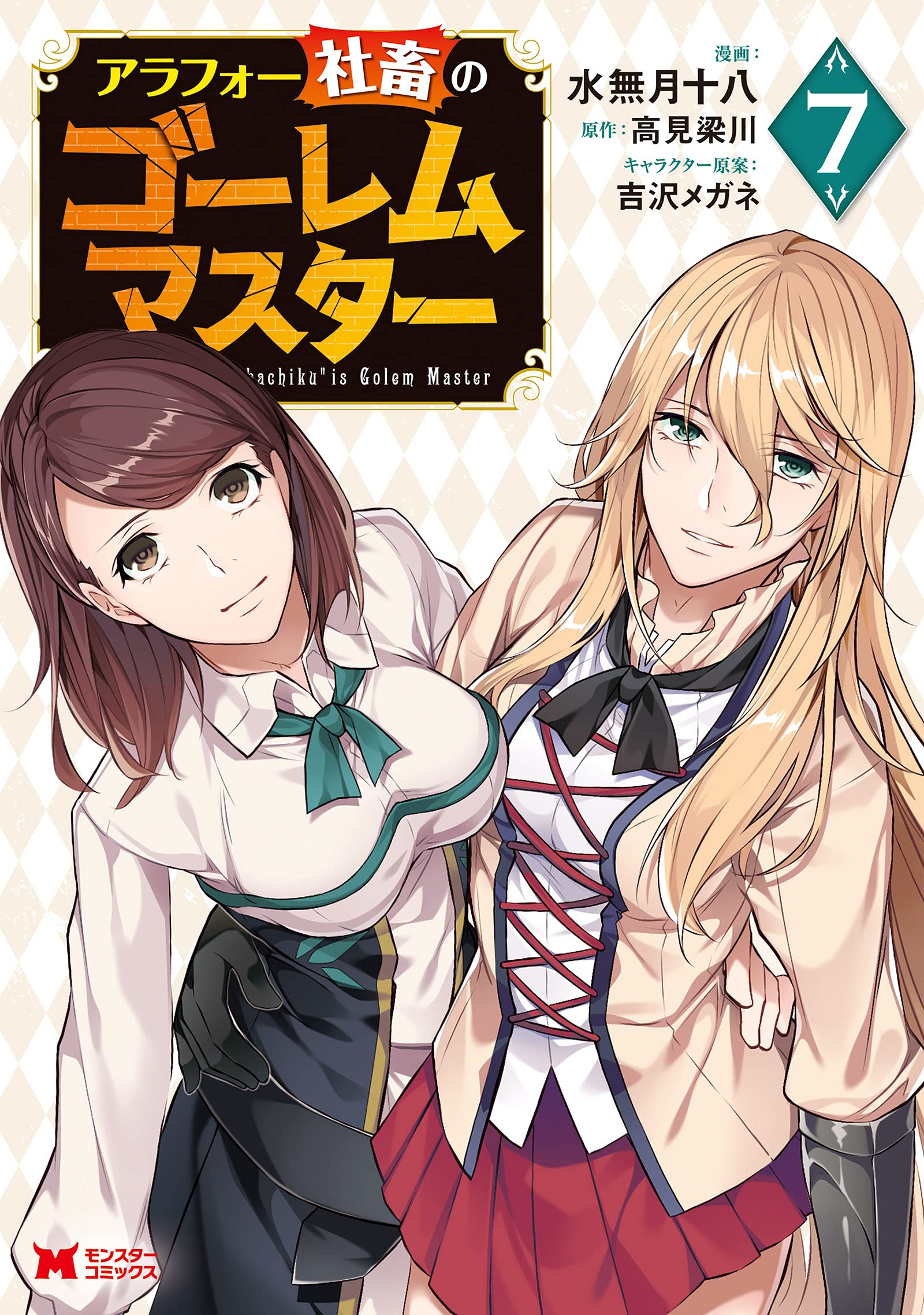 Reading Manga Arafoo Shachiku no Golem Master