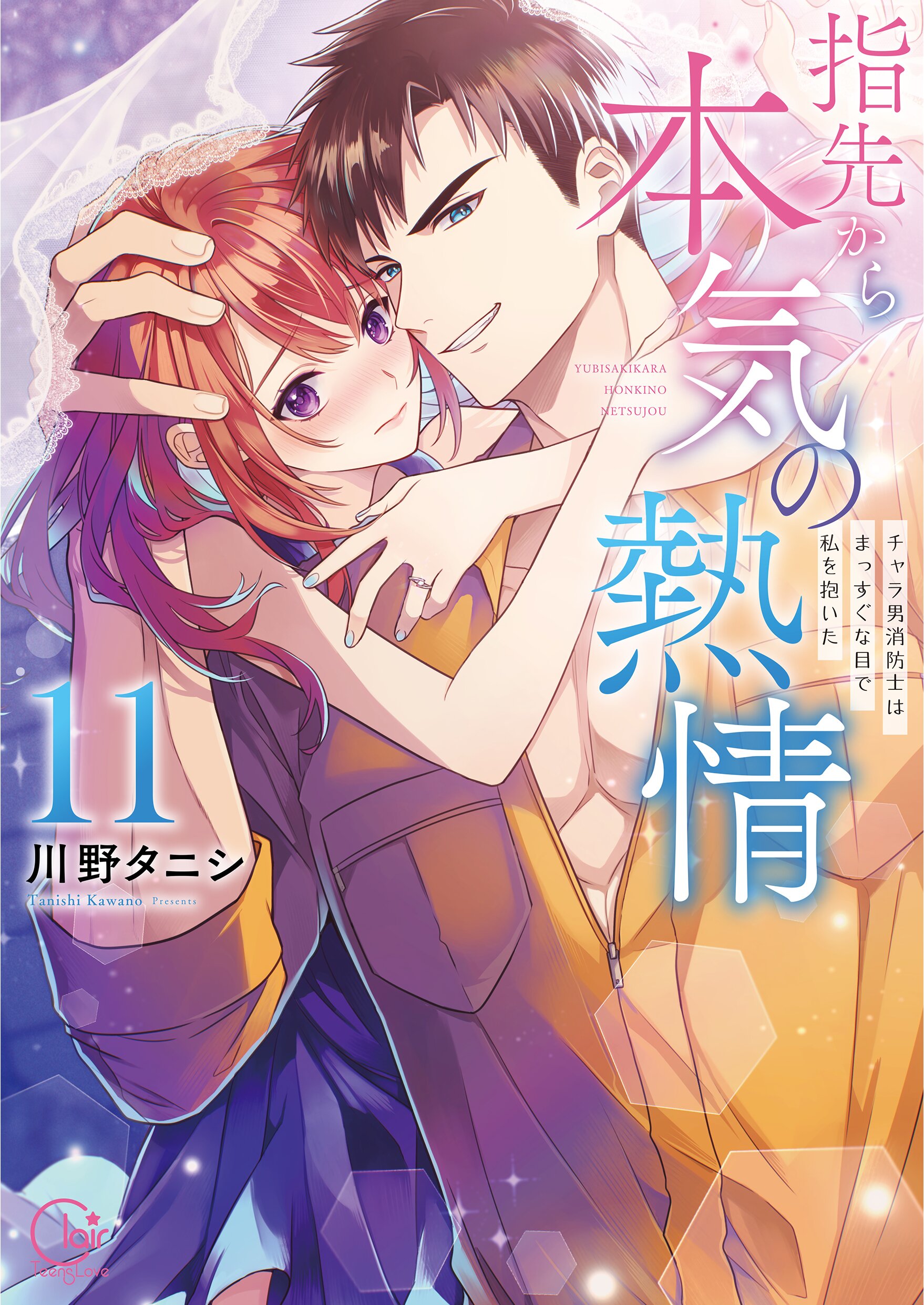 Reading Manga Yubisaki Kara Honki no Netsujou ~ Charaotoko Shoubou-shi wa Massuguna me de Watashi o Daita ~
