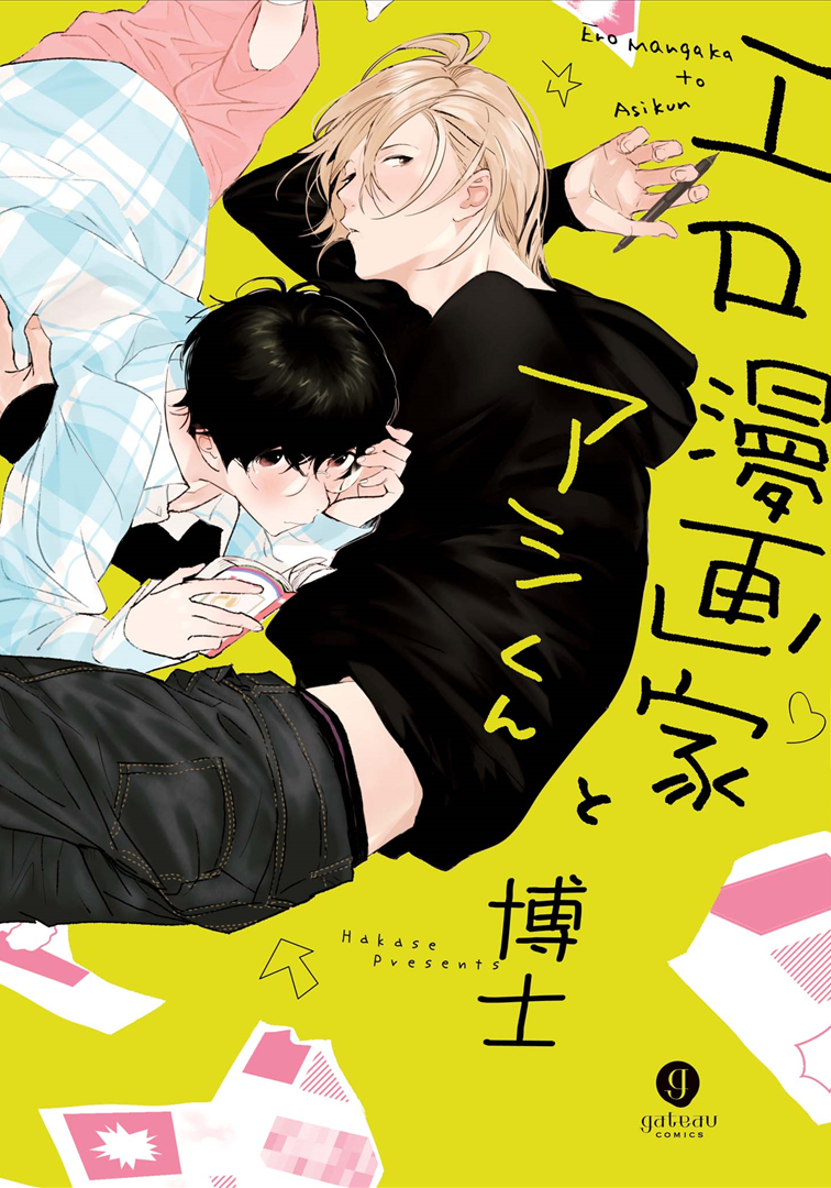 Reading Manga Ero Mangaka to Asi-kun