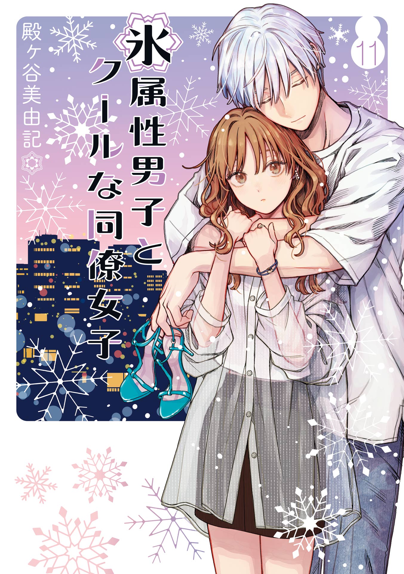 Reading Manga Koori Zokusei Danshi to Cool na Douryou Joshi