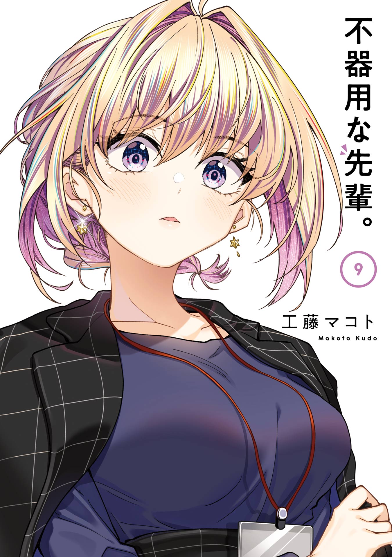 Reading Manga Bukiyou na Senpai.