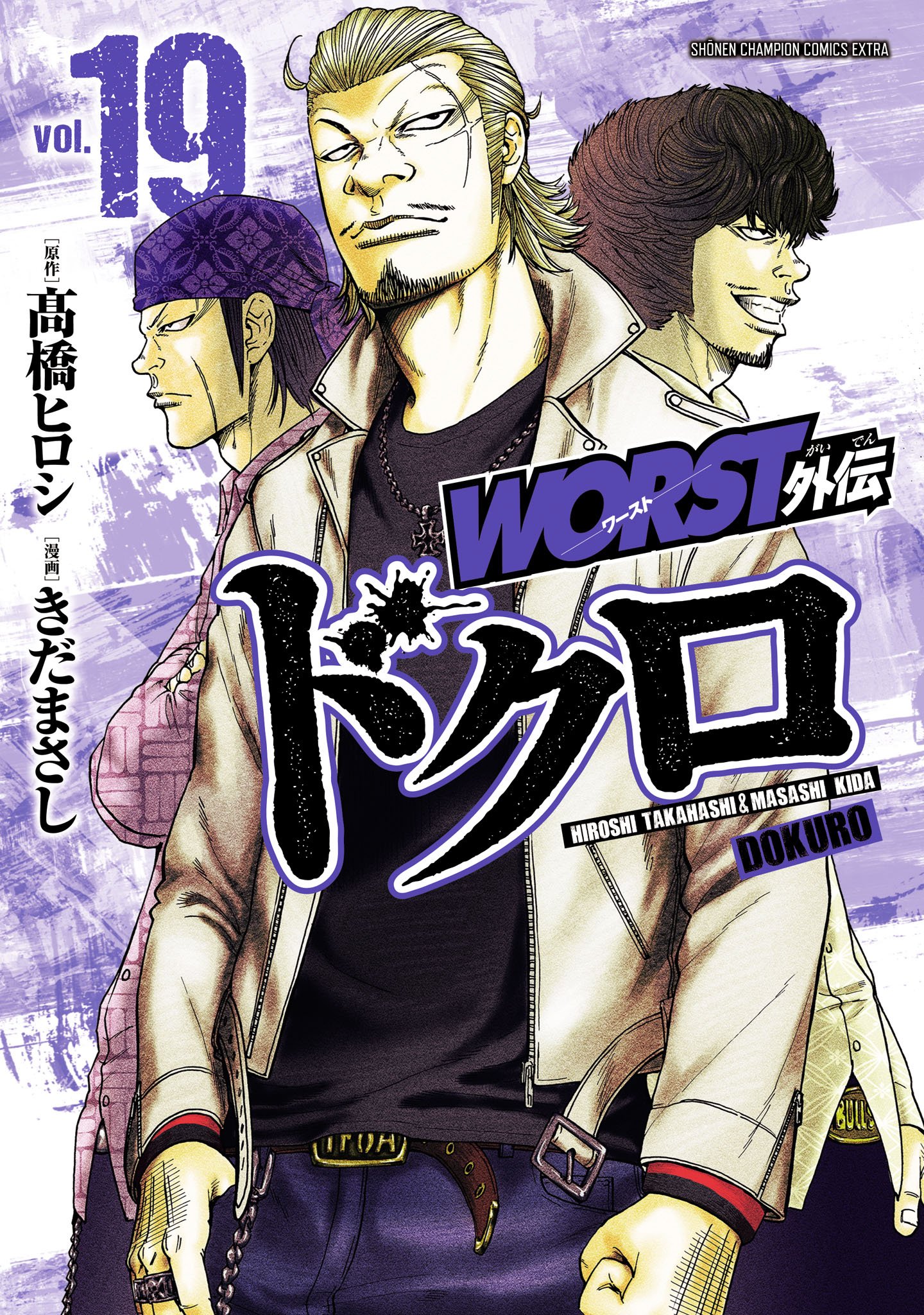 Reading Manga Worst Gaiden Dokuro