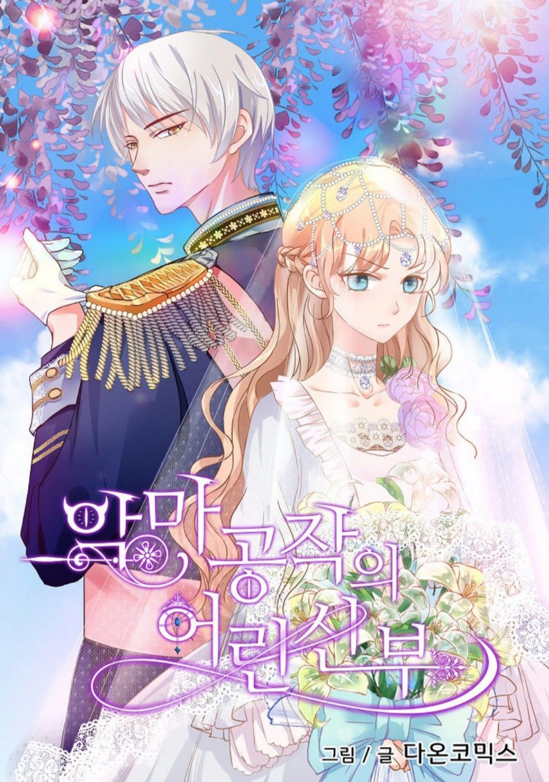 Reading Manhwa The Devil Duke's Little Bride