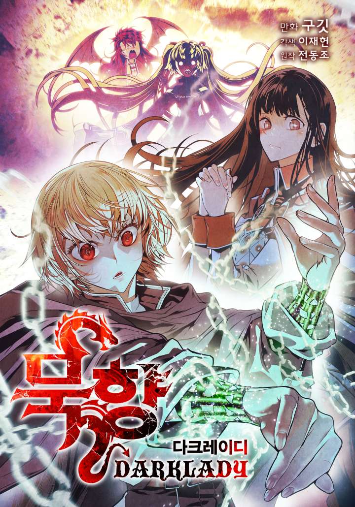 Reading Manhwa MookHyang: Dark Lady
