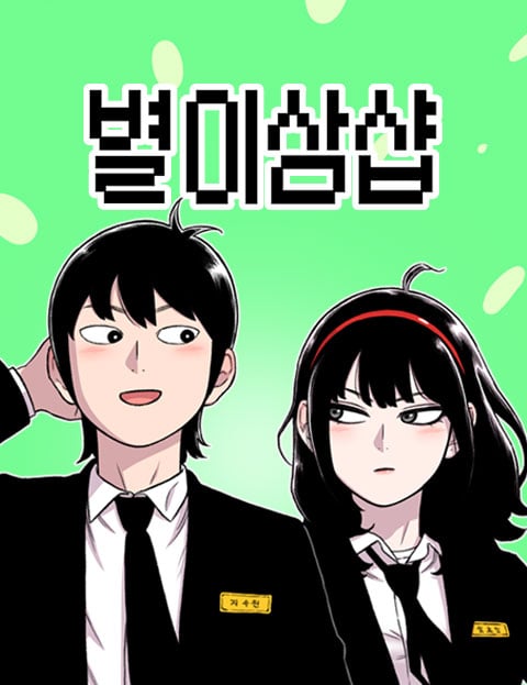Reading Manhwa Star Ginseng Store