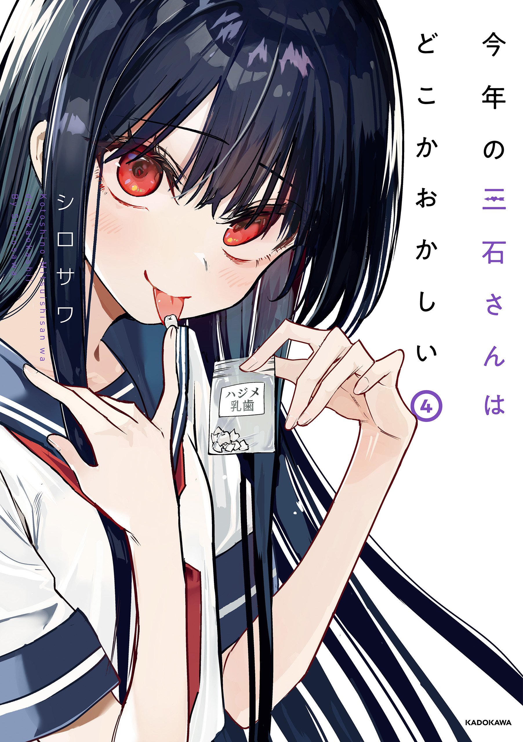 Reading Manga Mitsuishi-san Is Being Weird This Year