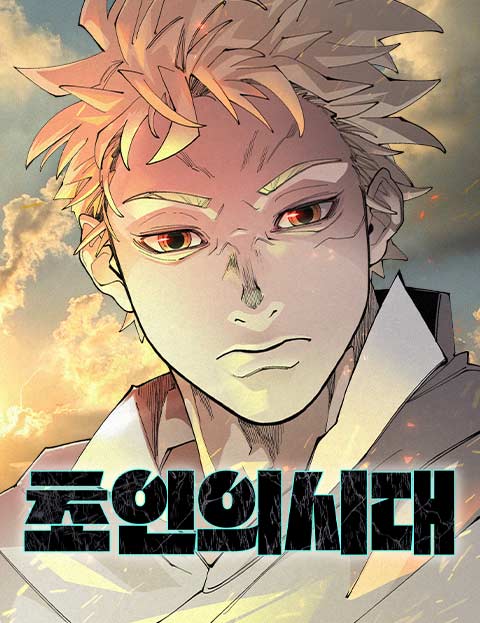 Reading Manhwa The Superhuman Era
