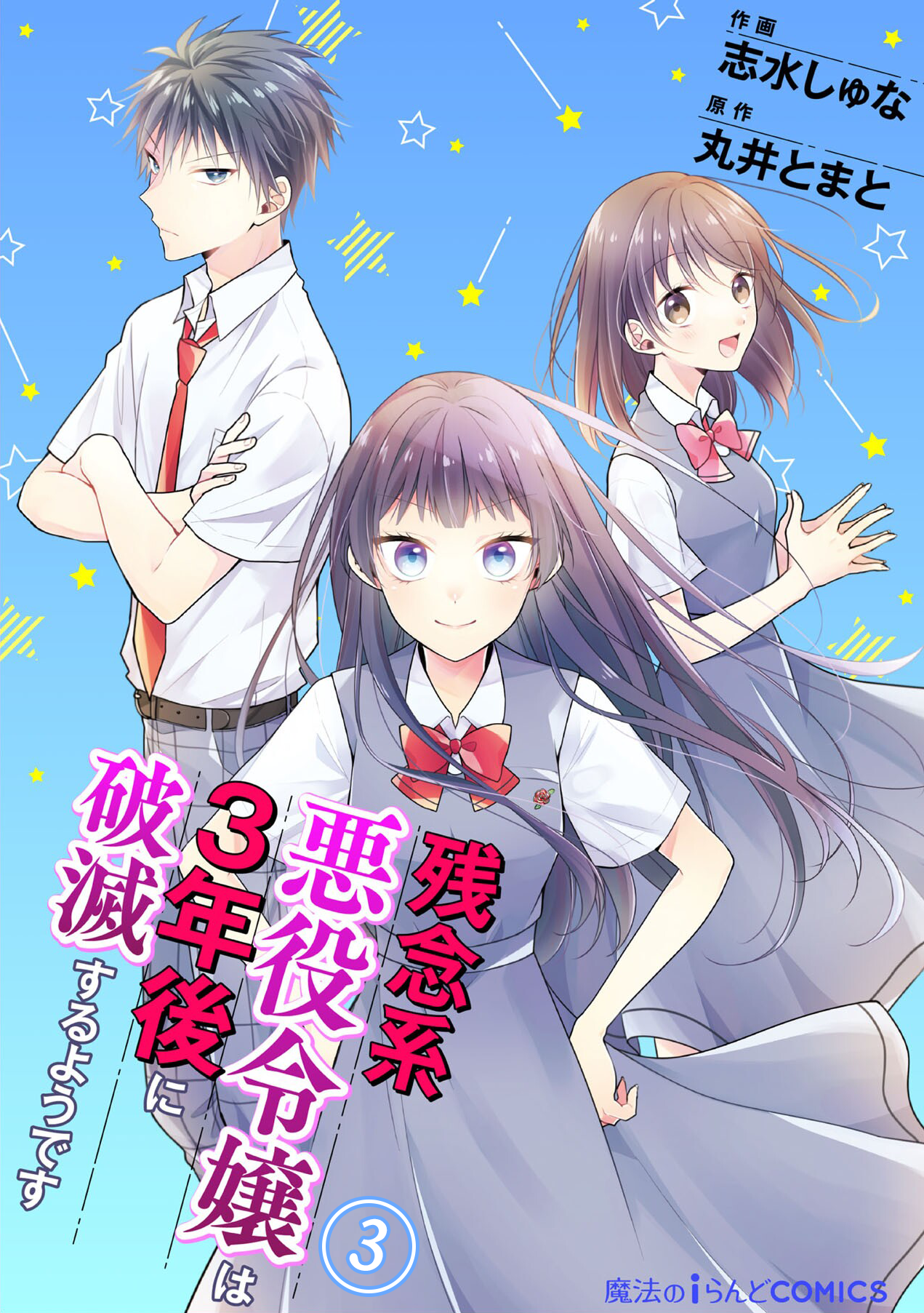 Reading Manga The Villainess Will Die in Three Years