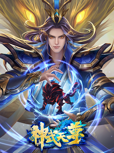 Reading Manhua Shenwu Tianzun
