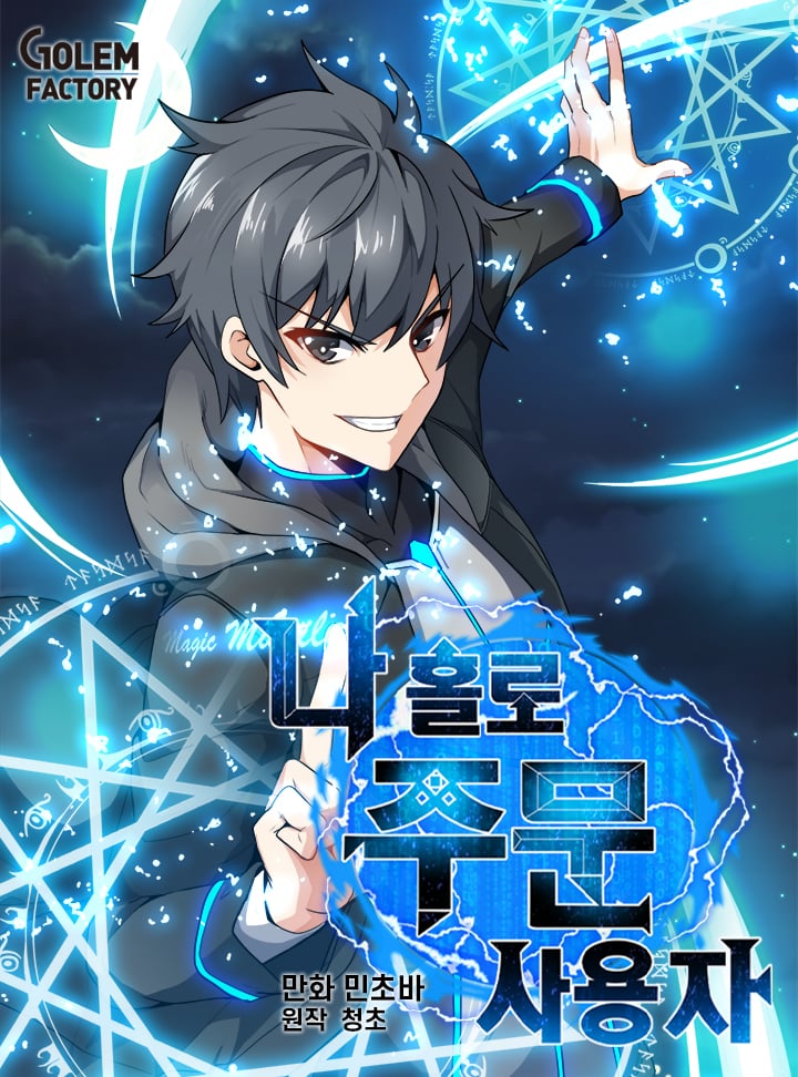 Reading Manhwa The Lone Spellcaster
