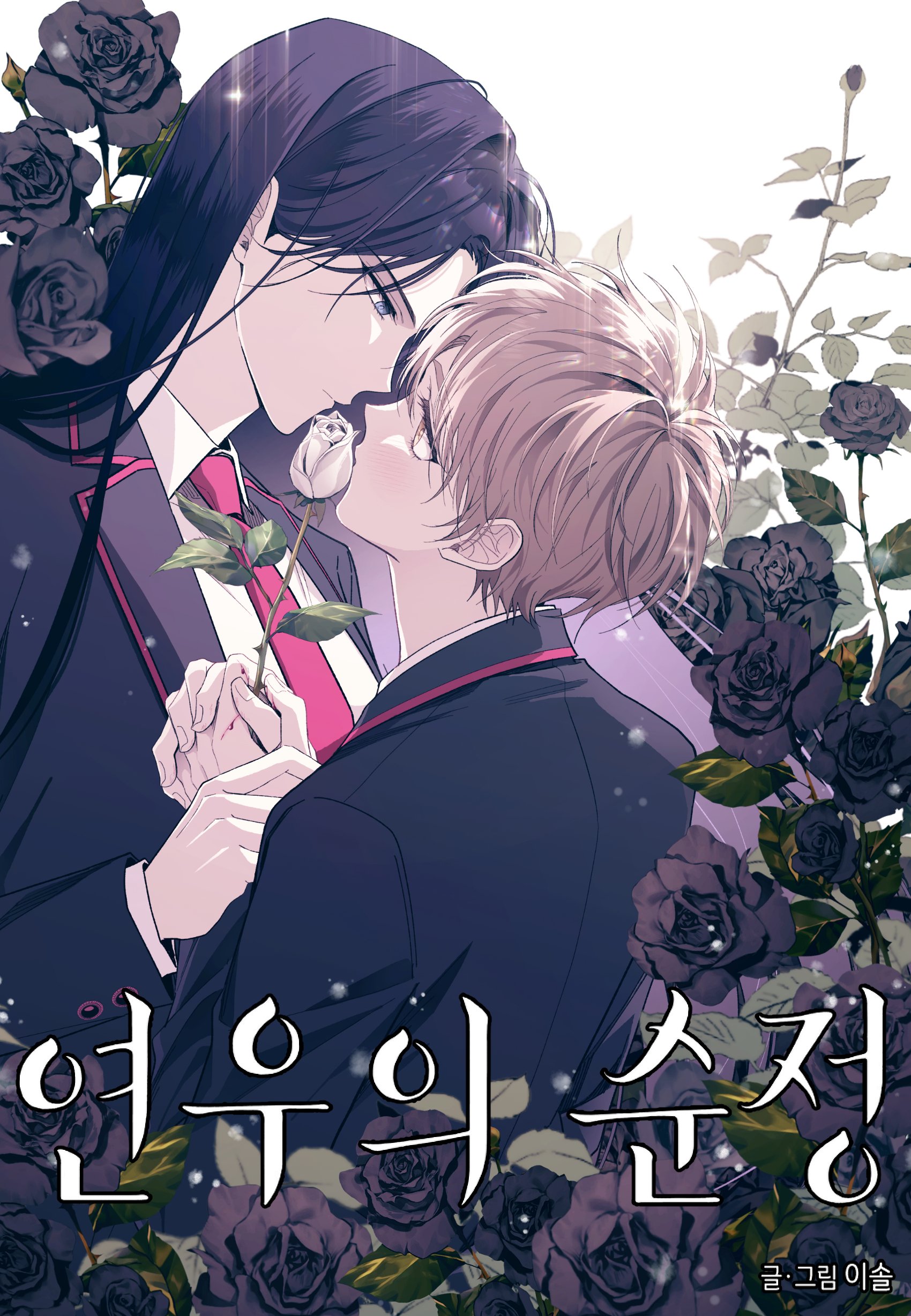 Reading Manhwa Yeonwoo's Innocence