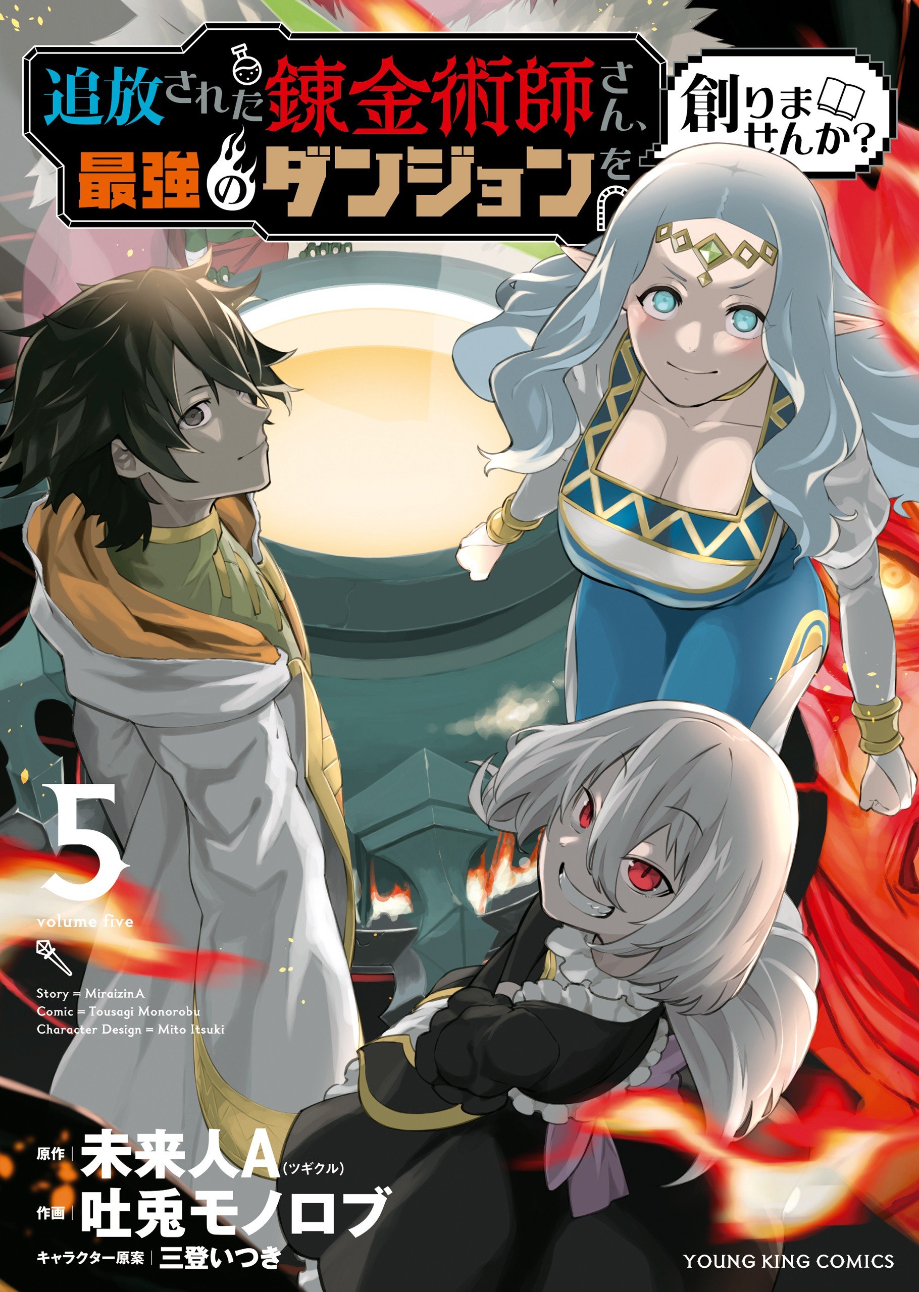 Reading Manga Tsuihou Sareta Renkinjutsushi-san, Saikyou no Dungeon wo Tsukurimasen ka?