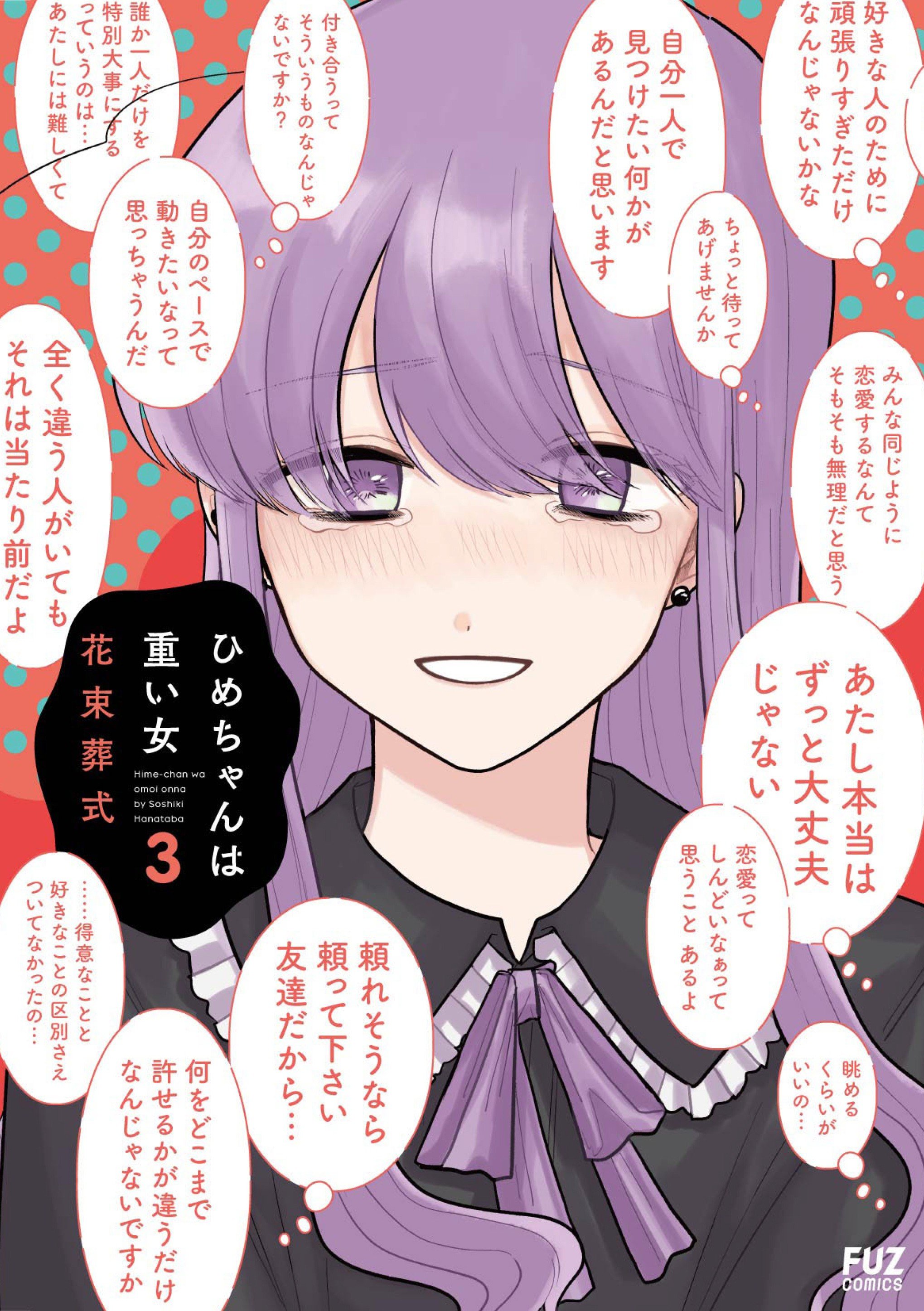 Reading Manga Hime-chan wa Omoi Onna
