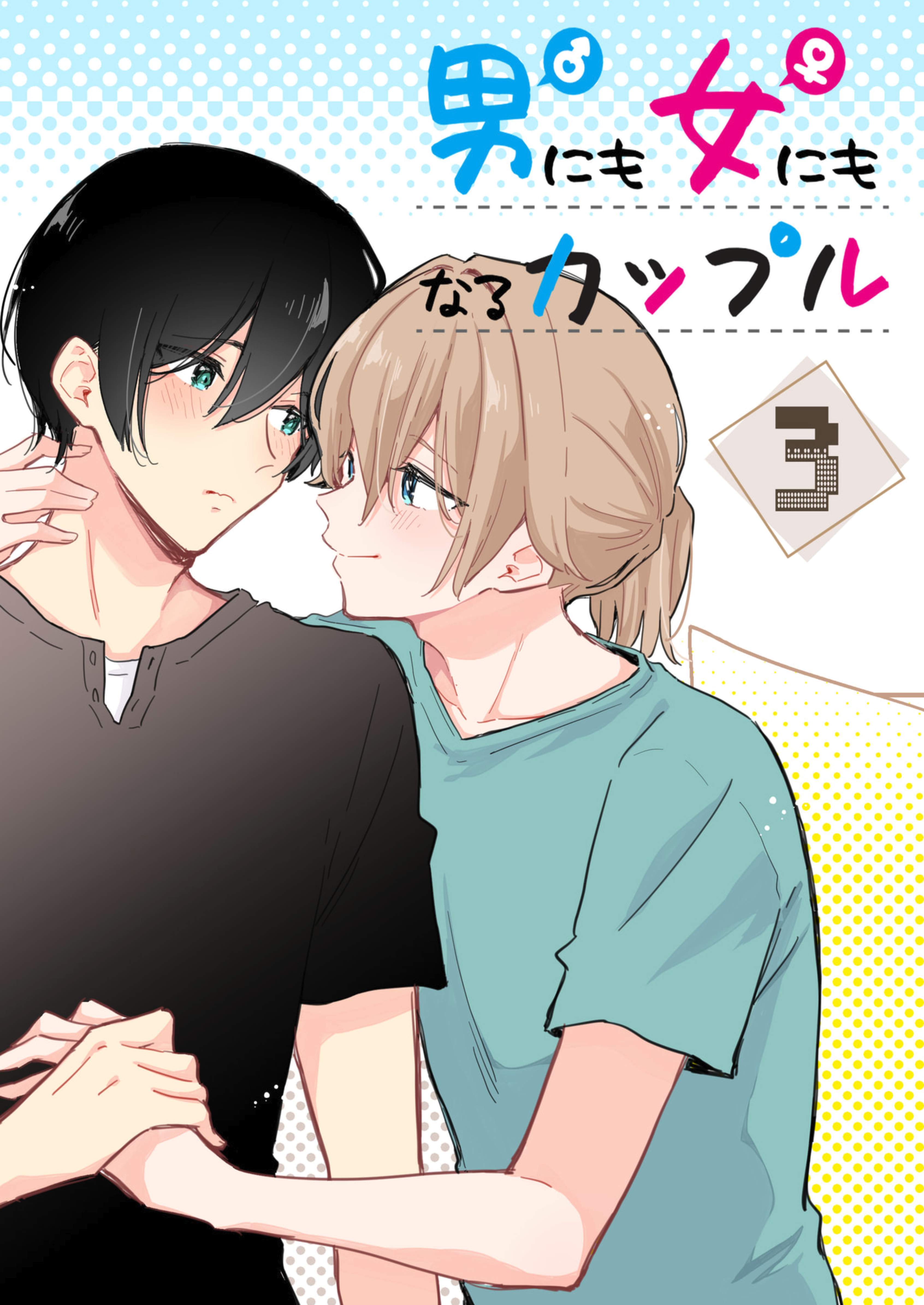 Reading Manga Zenbu Kimi no Sei - Extras / After Story