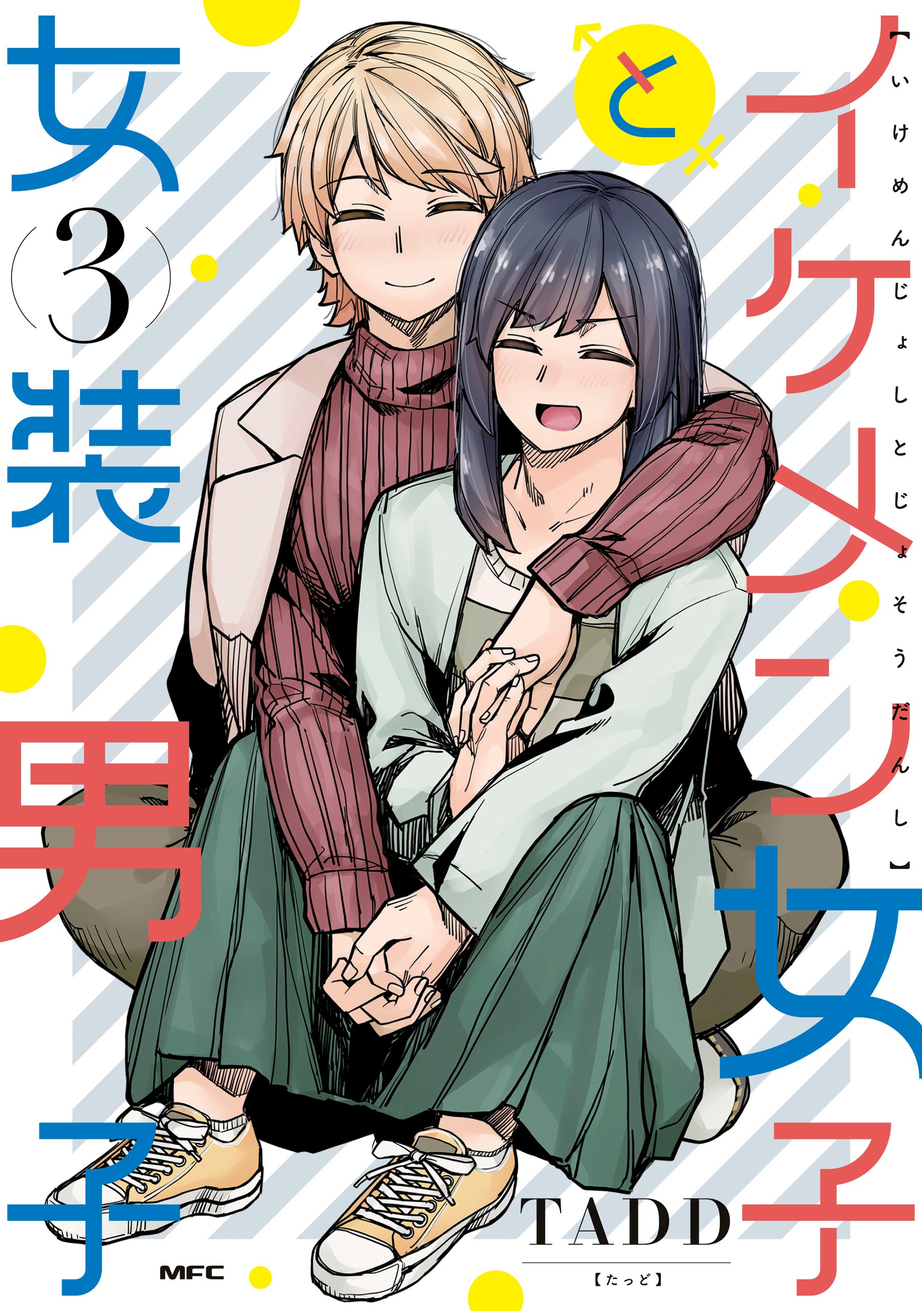 Reading Manga Ikemen Joshi to Josou Danshi