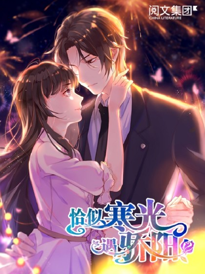 Reading Manhua Perfect Secret Love: The Bad New Wife Is a Little Sweet