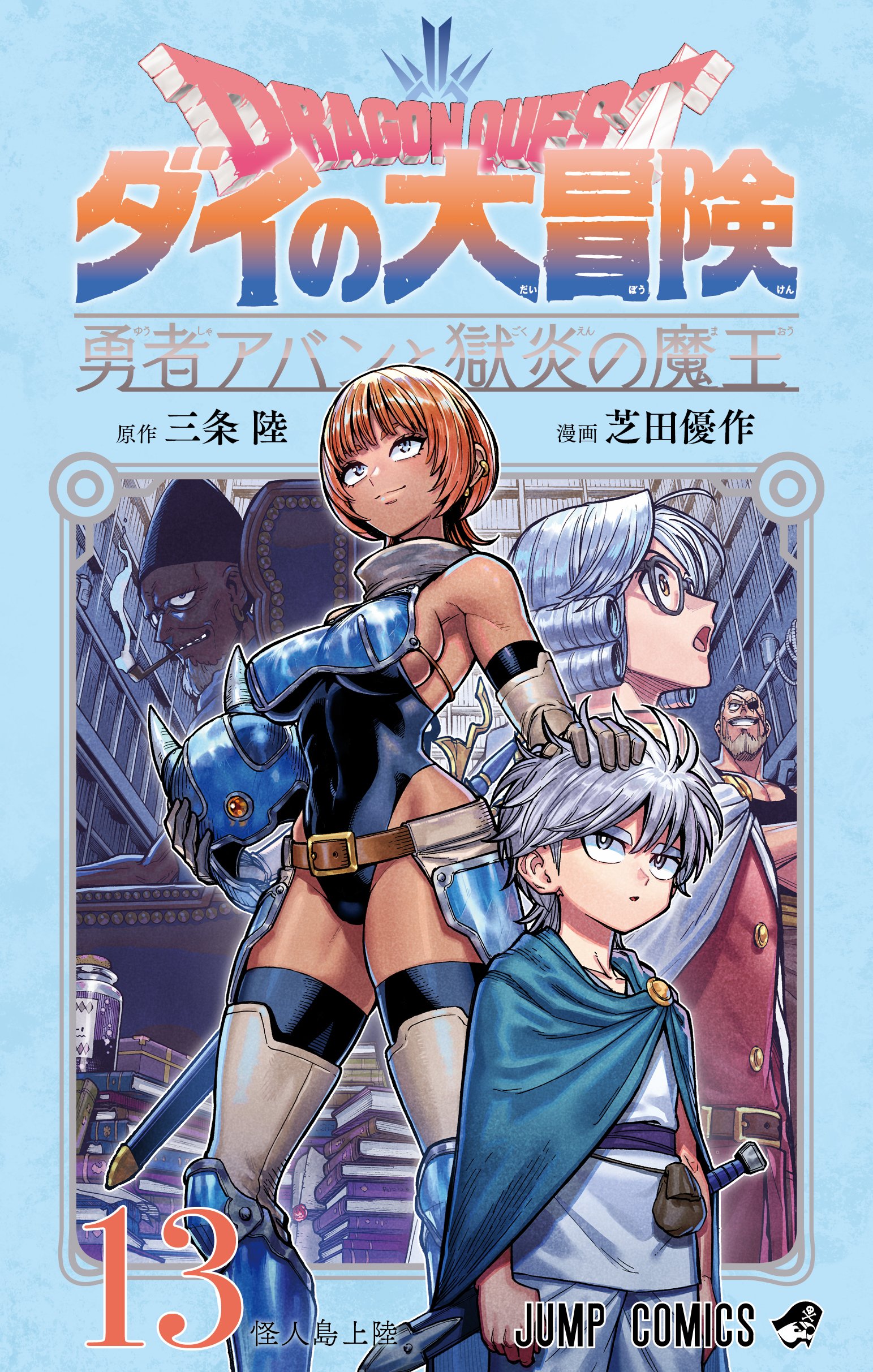Reading Manga Dragon Quest: The Great Adventure of Dai - Avan the Brave and the Demon King of Hellfire
