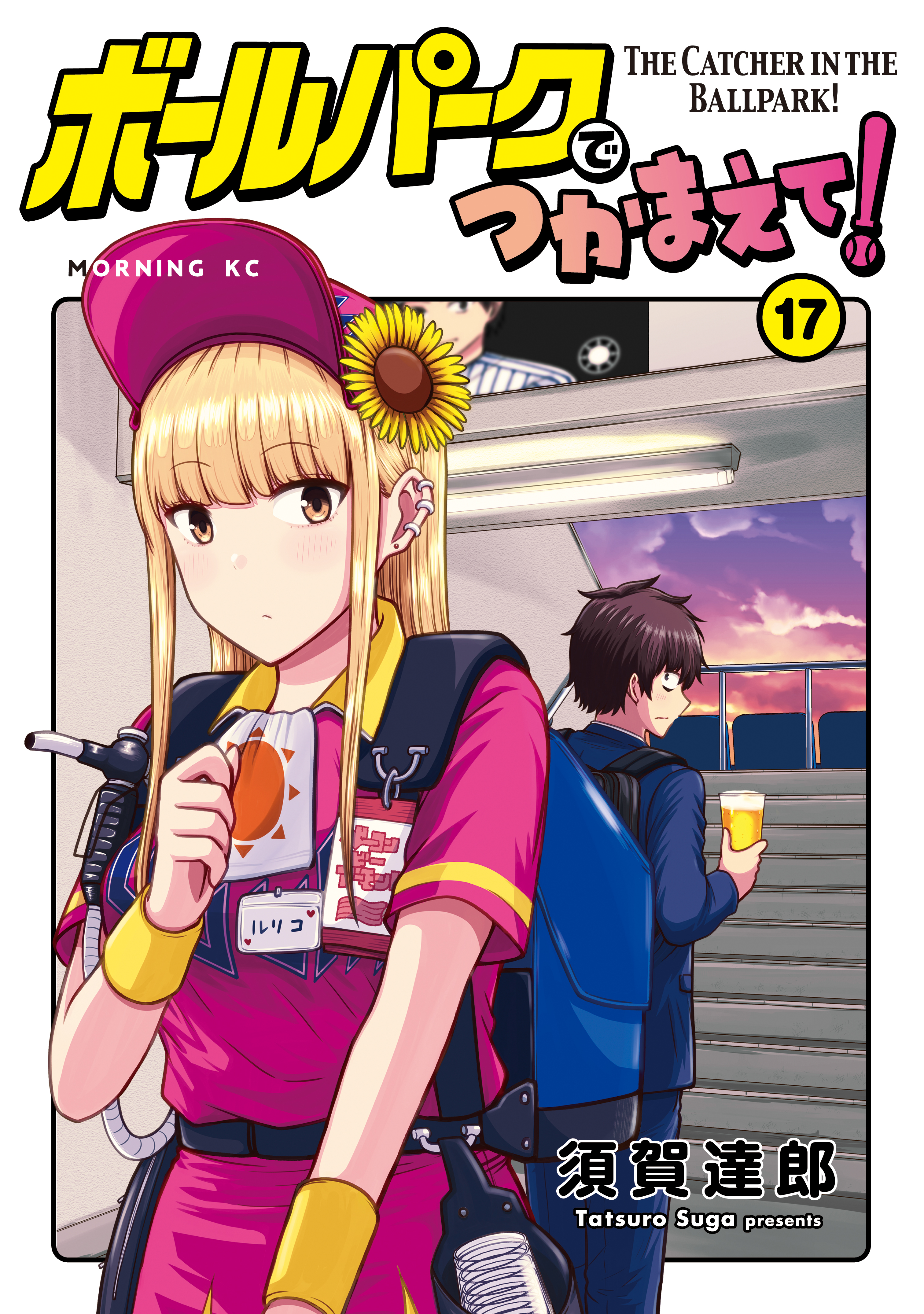 Reading Manga Ballpark de Tsukamaete!