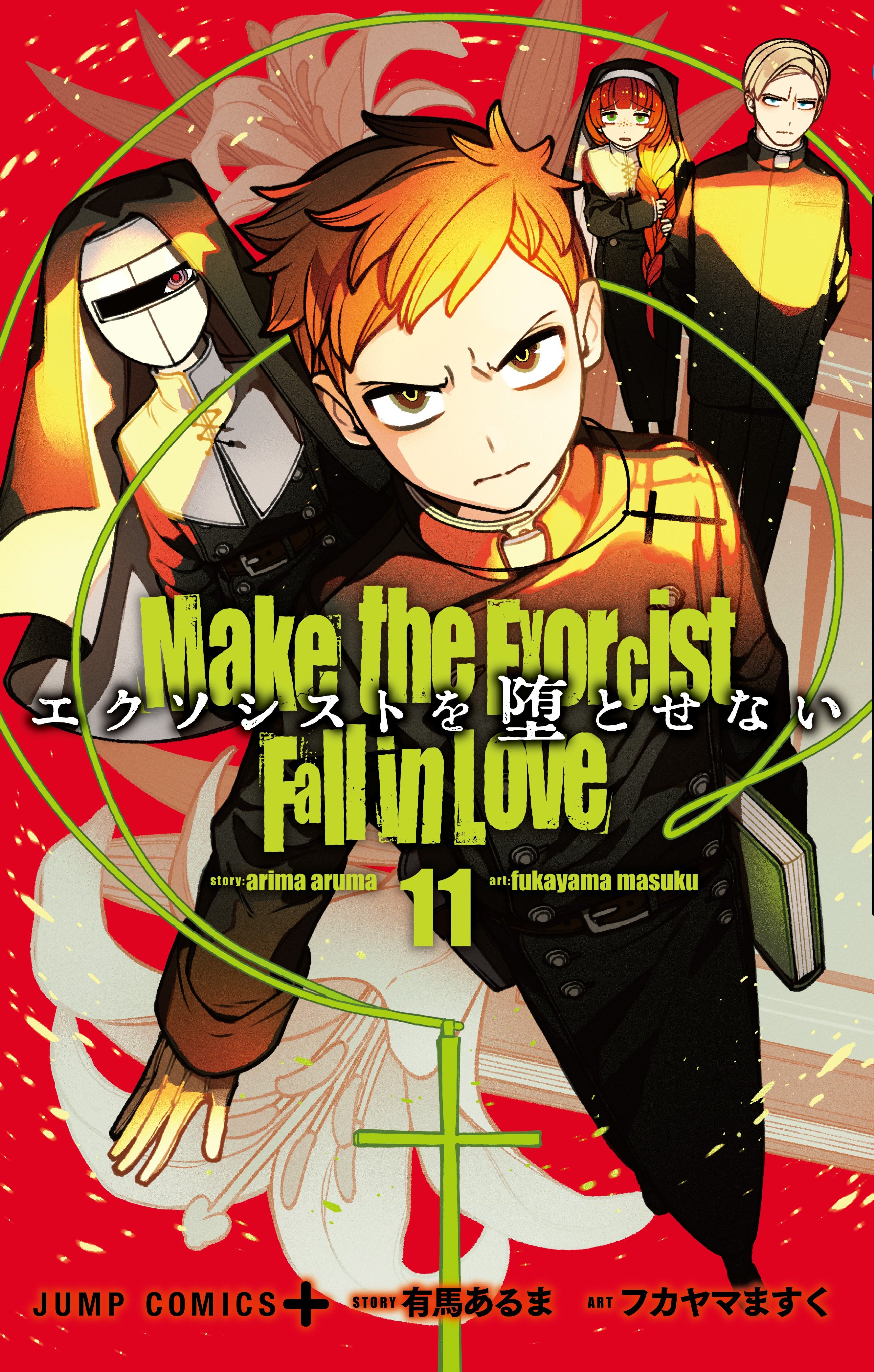 Reading Manga Make the Exorcist Fall in Love